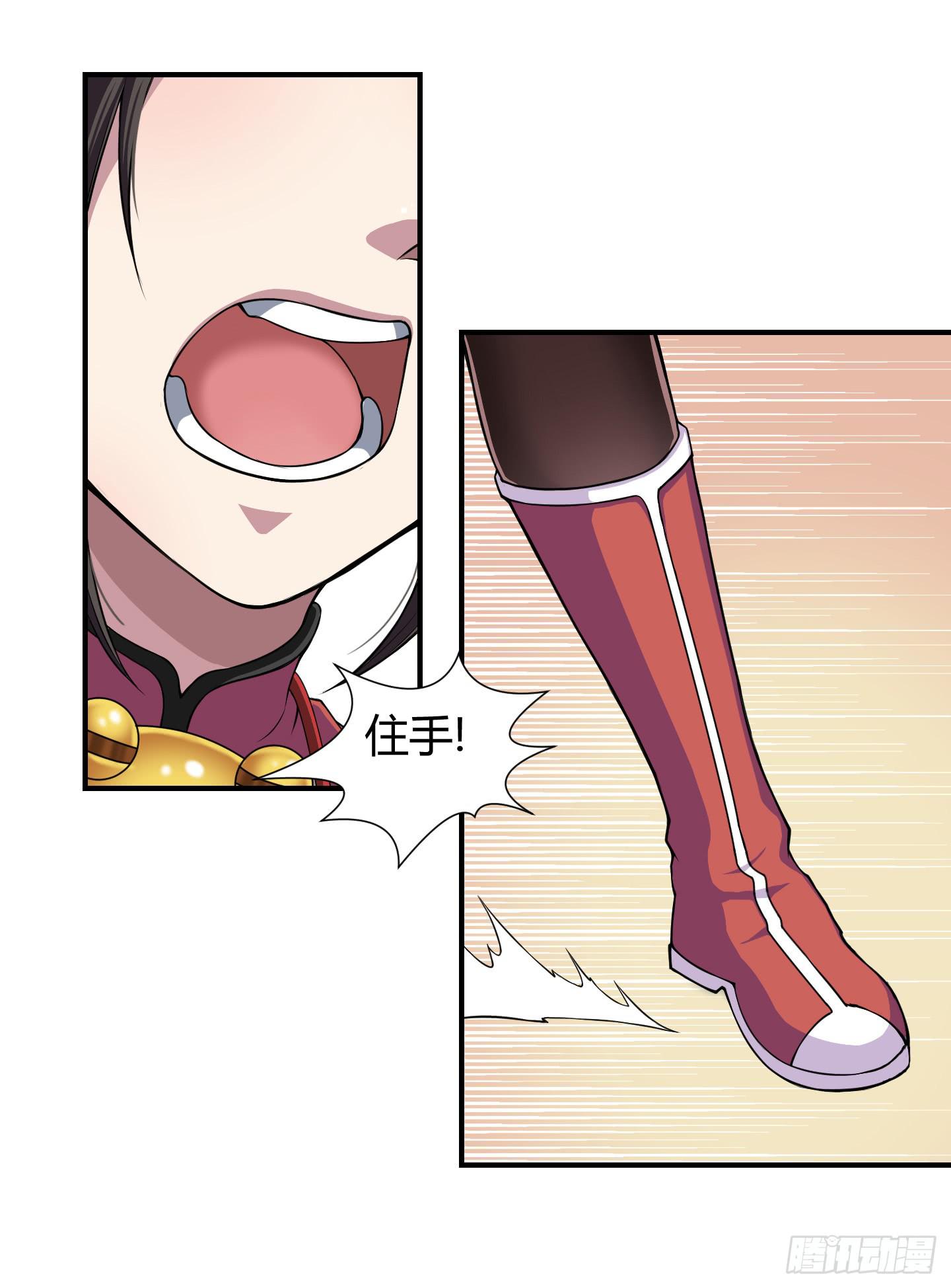 《天禄伏魂录》我相信天禄大人！ 第16页