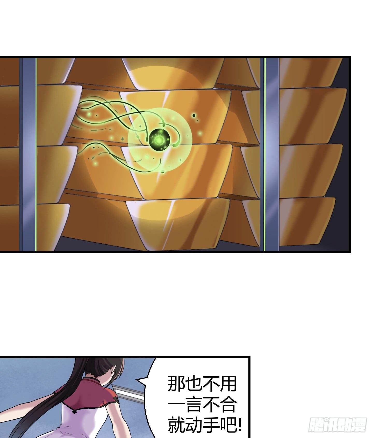 《天禄伏魂录》我相信天禄大人！ 第22页