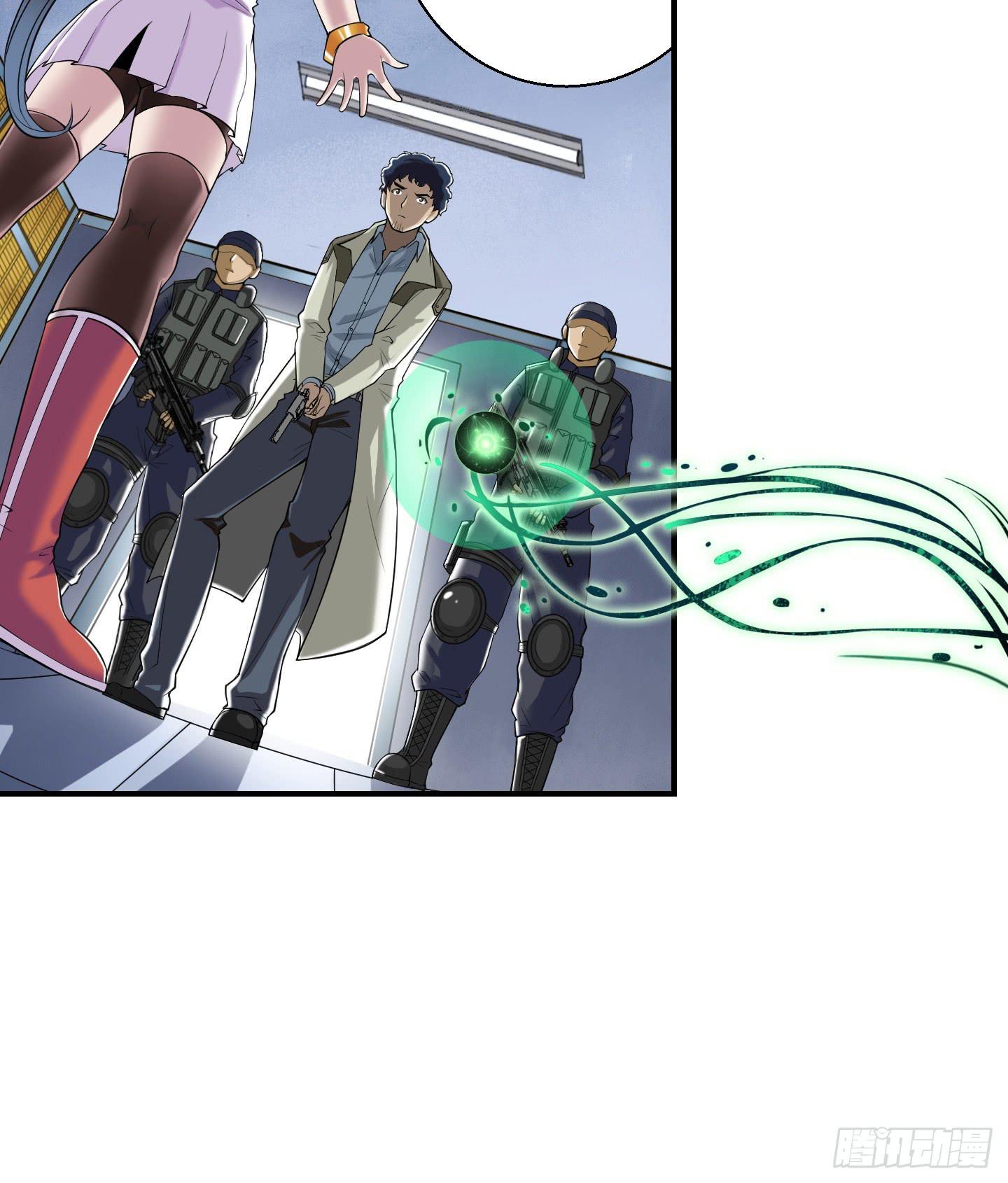 《天禄伏魂录》我相信天禄大人！ 第23页