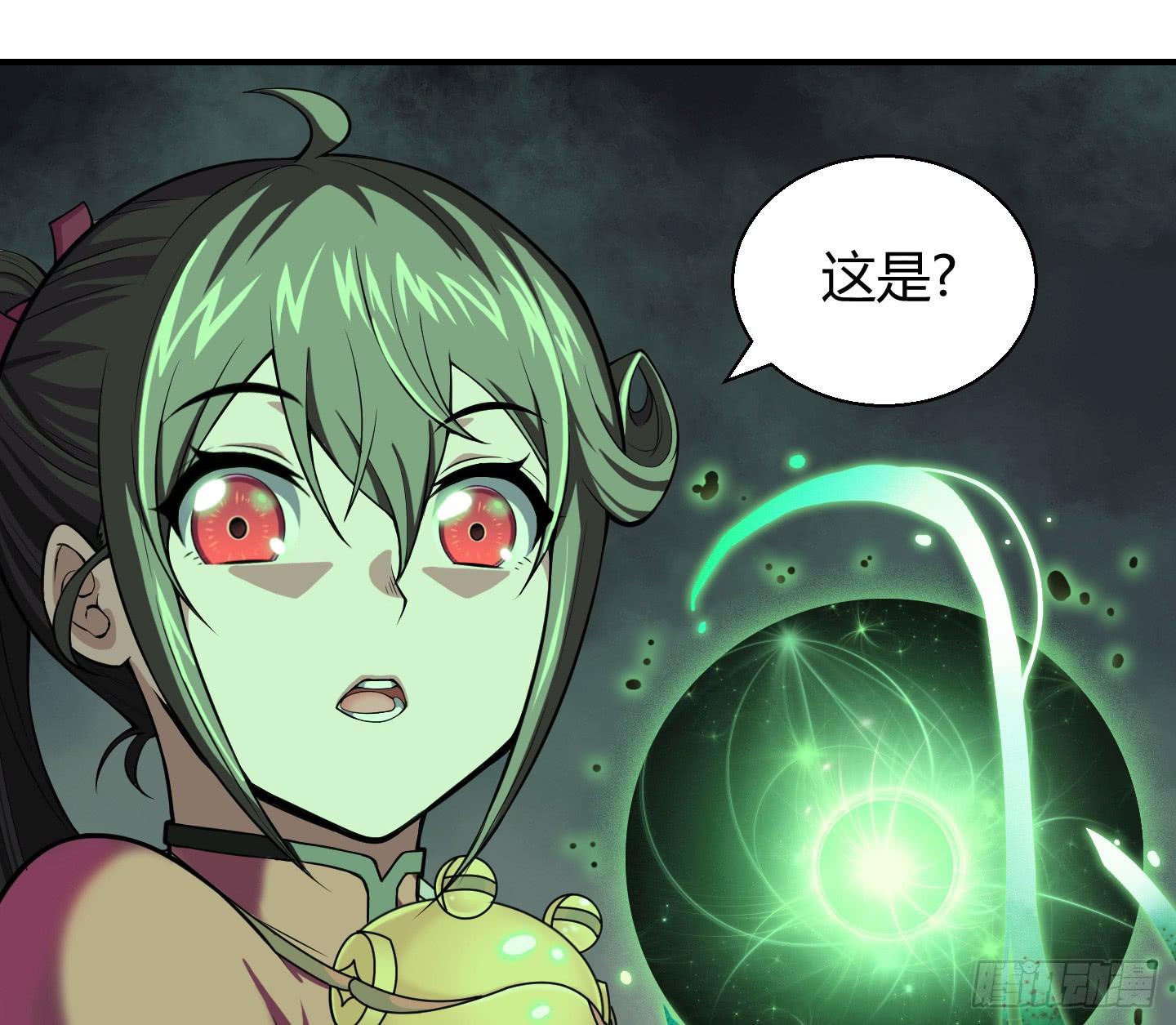 《天禄伏魂录》我相信天禄大人！ 第25页
