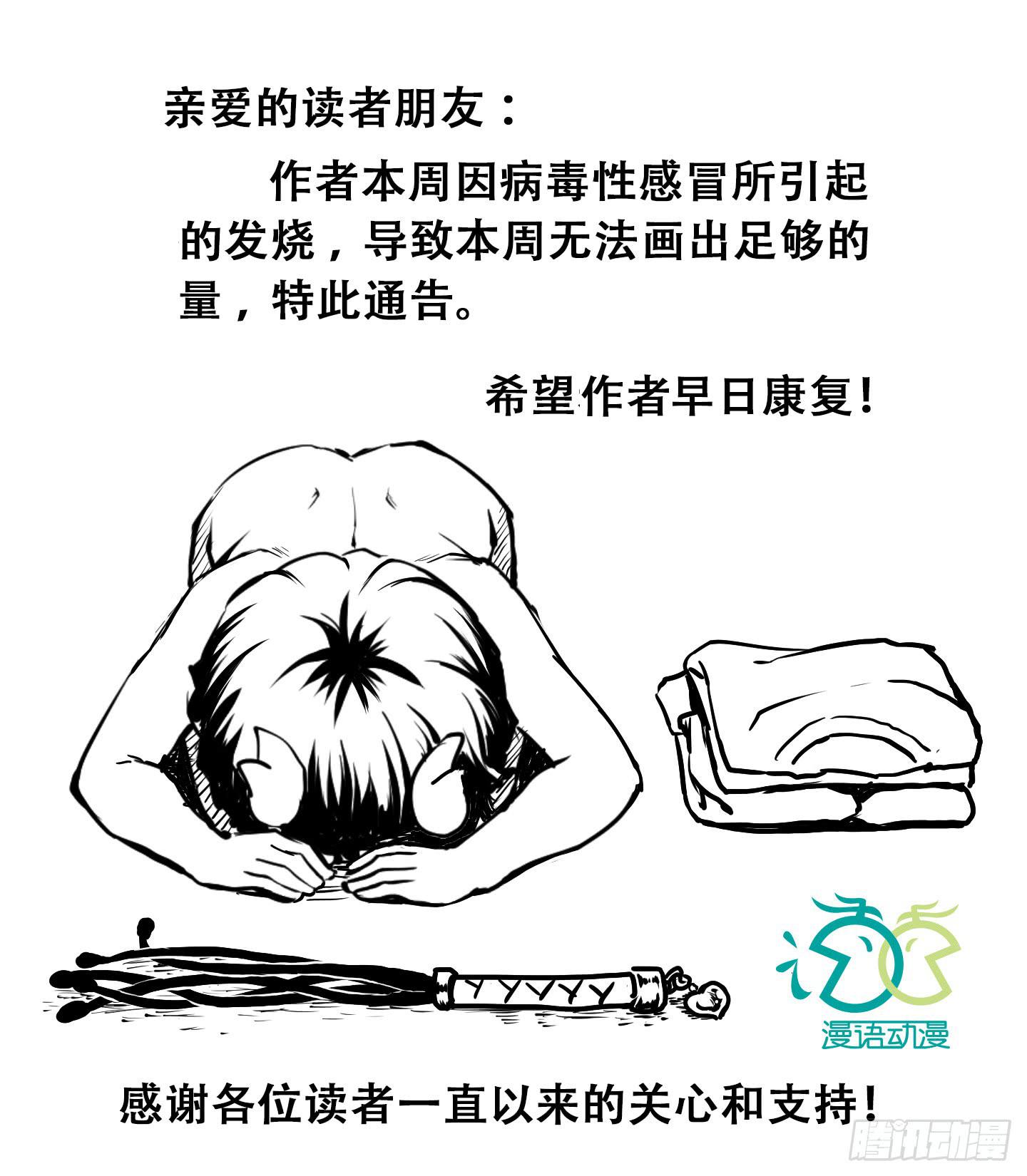 《天禄伏魂录》我相信天禄大人！ 第27页