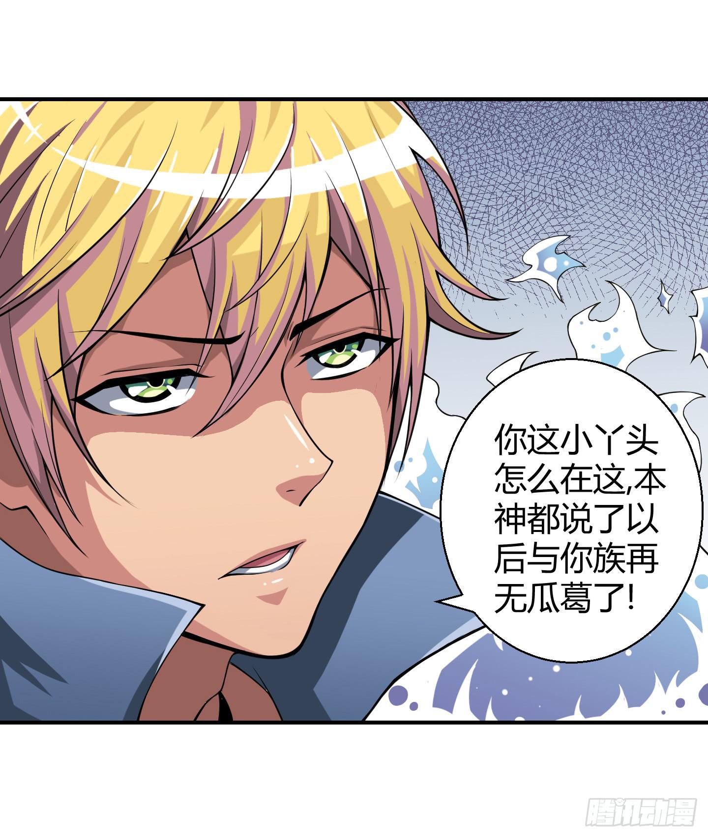 《天禄伏魂录》我相信天禄大人！ 第3页