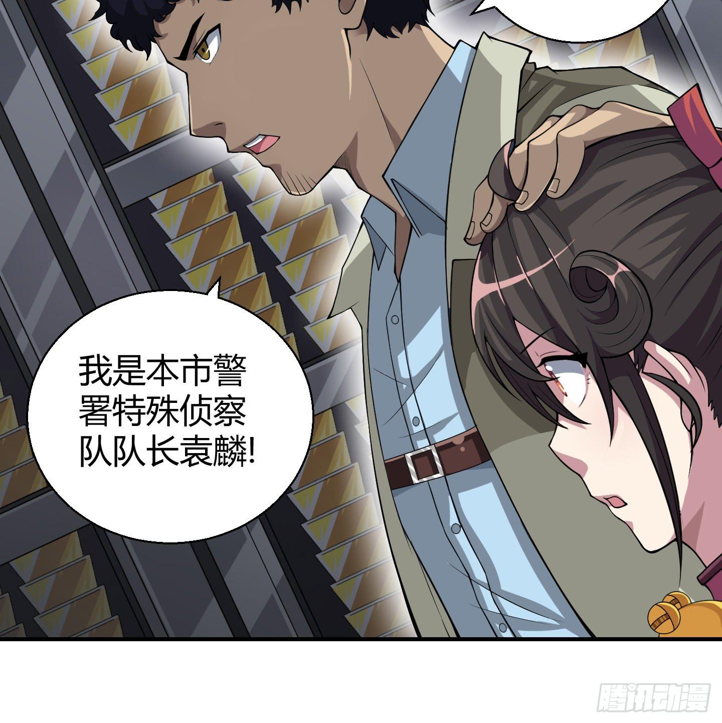 《天禄伏魂录》我相信天禄大人！ 第6页