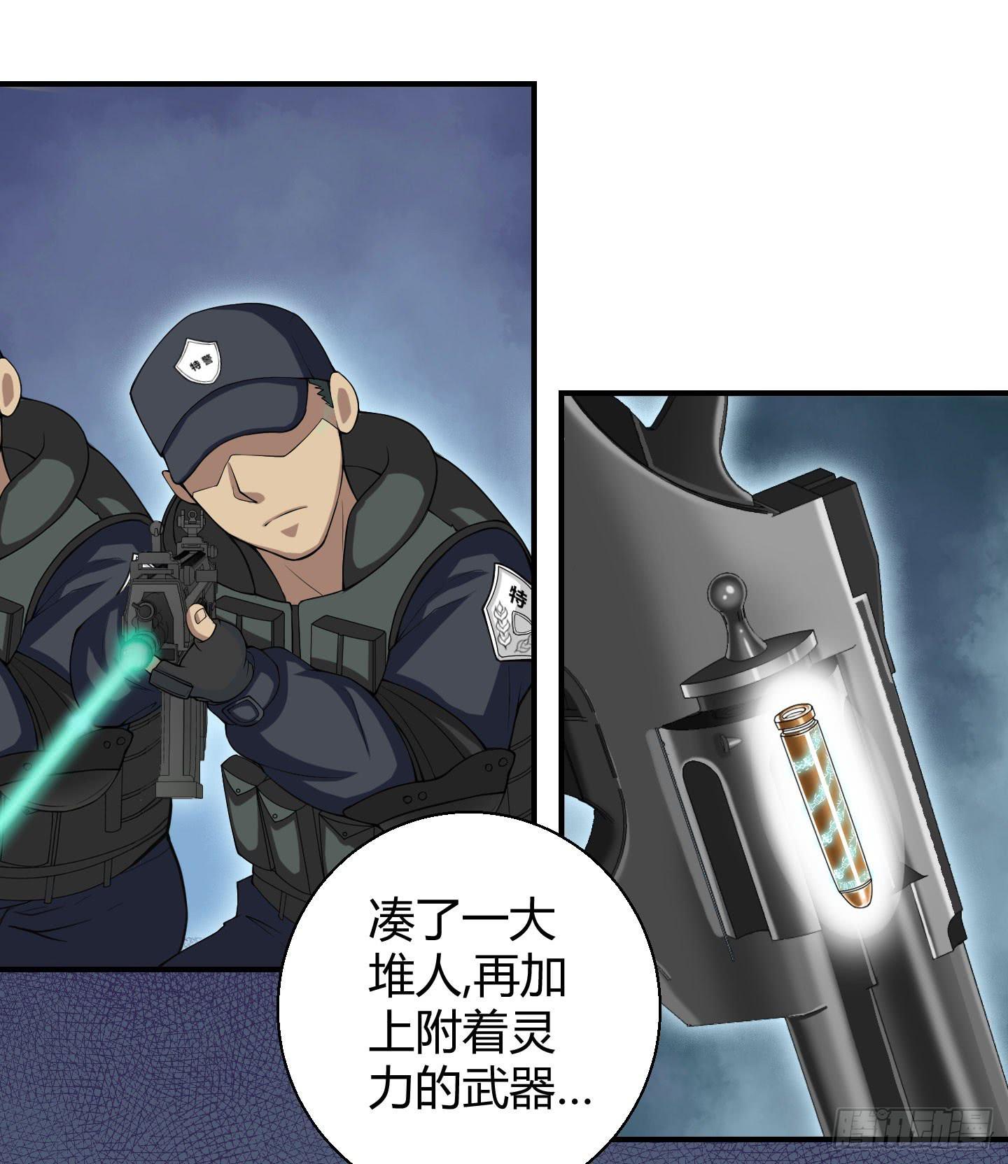 《天禄伏魂录》我相信天禄大人！ 第8页