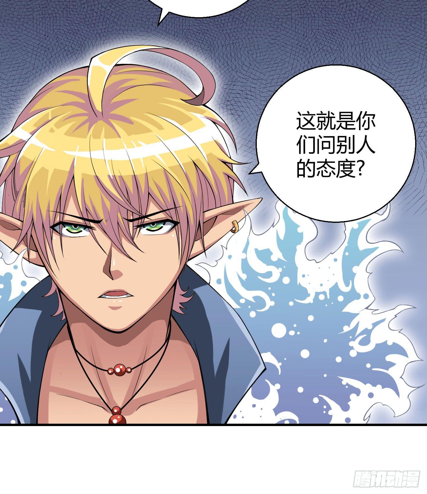 《天禄伏魂录》我相信天禄大人！ 第9页
