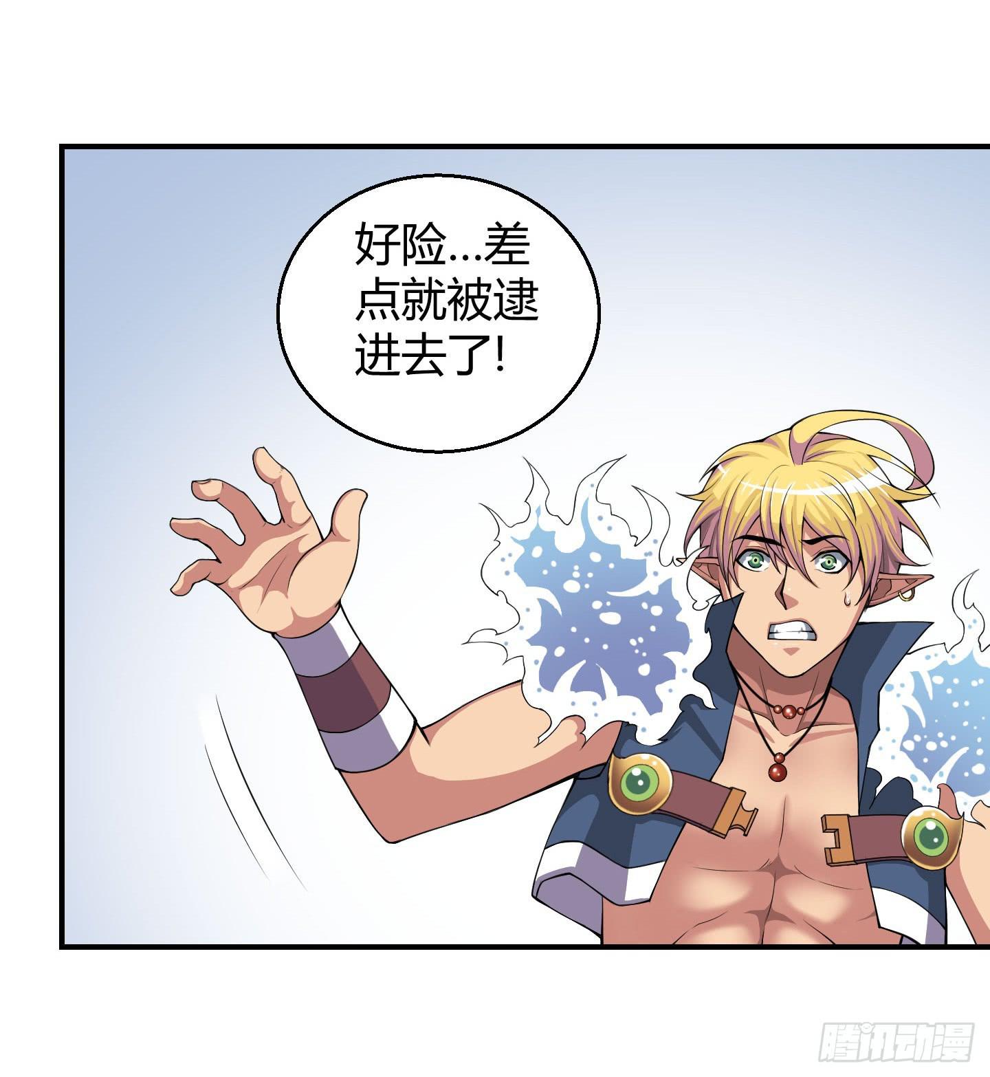 《天禄伏魂录》让我们来一起面对吧！！ 第19页
