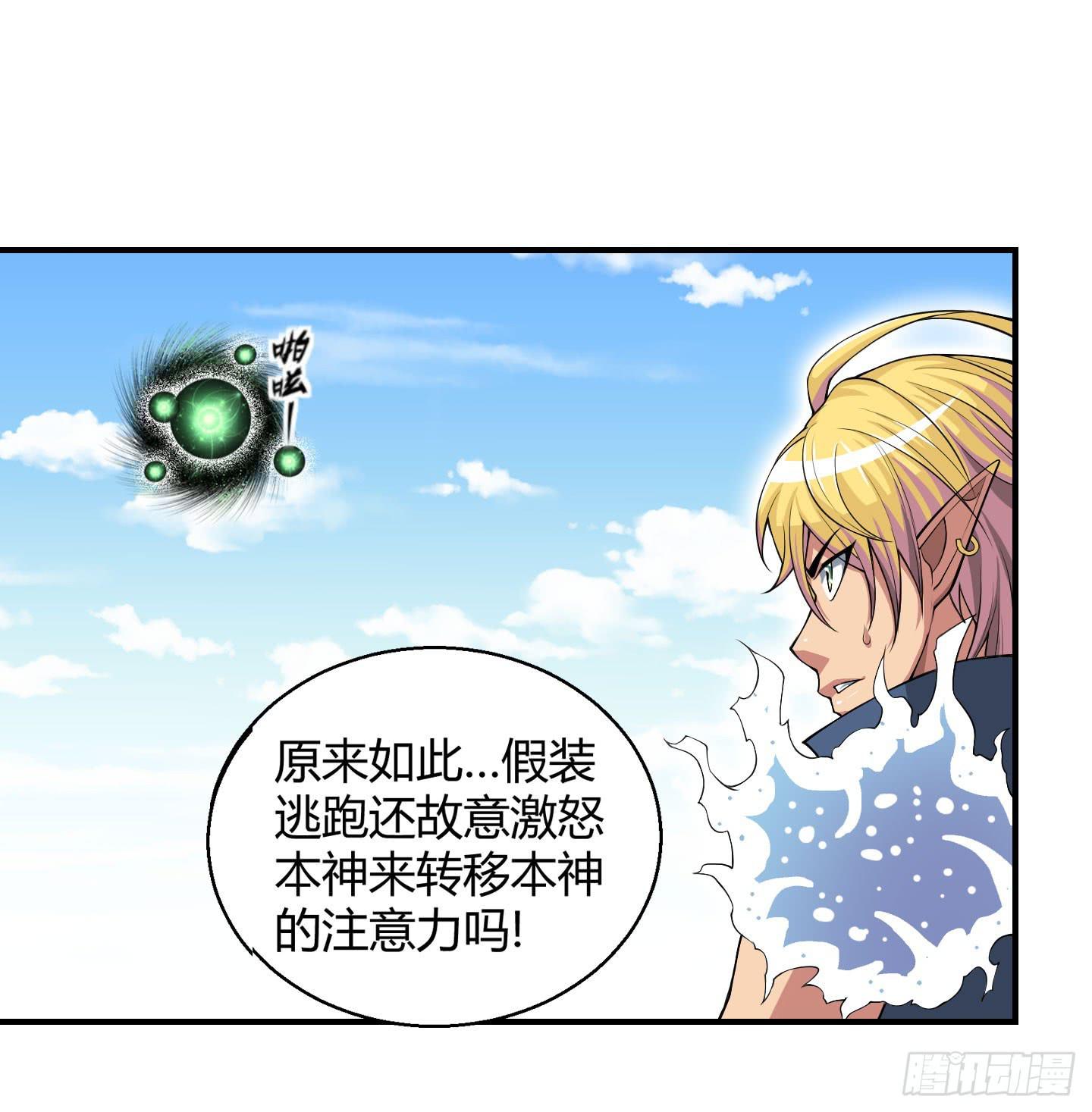 《天禄伏魂录》让我们来一起面对吧！！ 第20页
