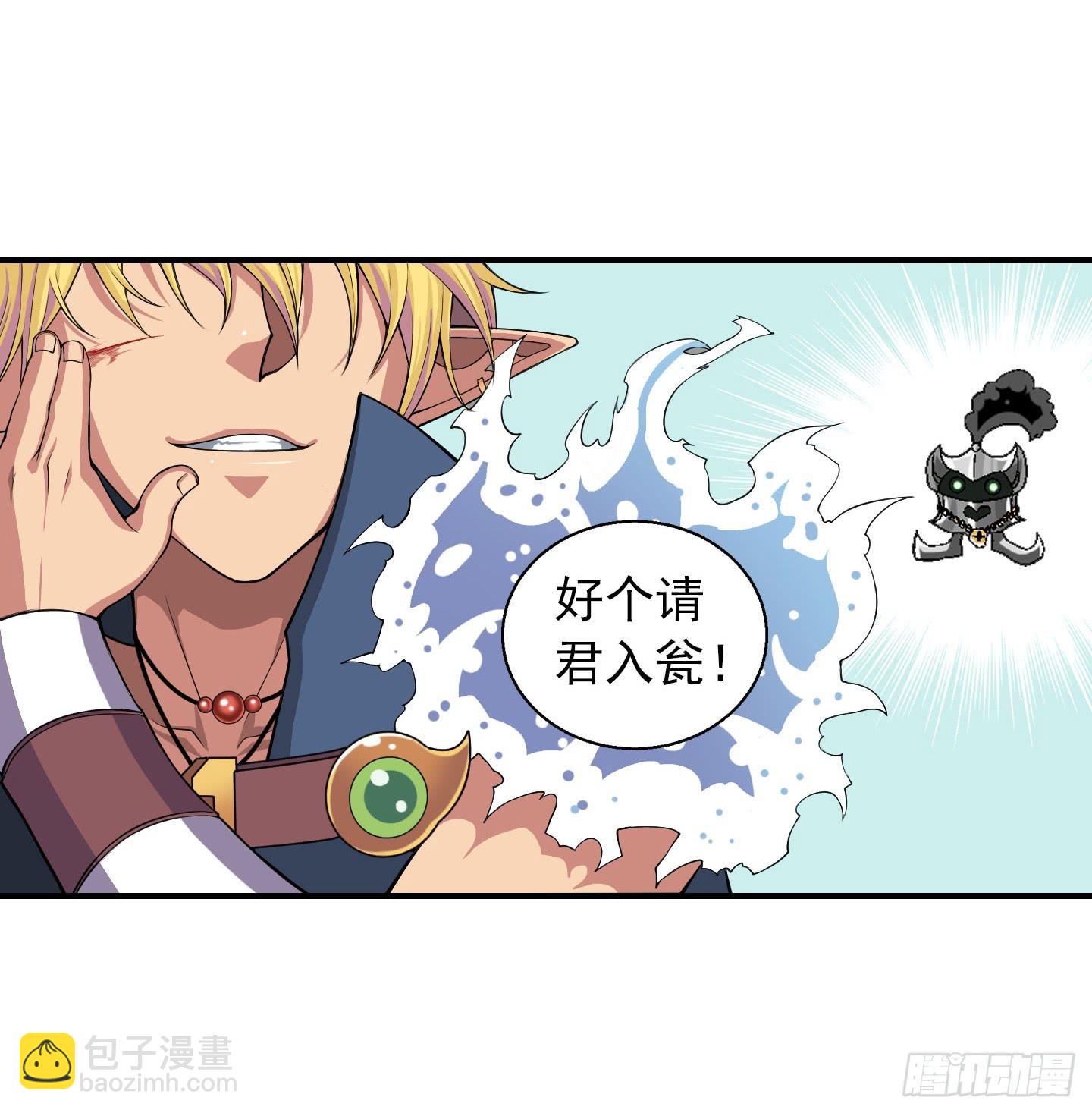 《天禄伏魂录》让我们来一起面对吧！！ 第21页