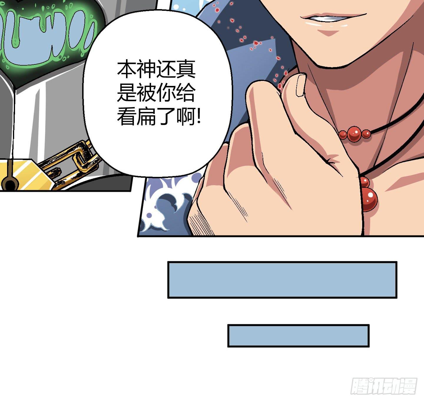《天禄伏魂录》让我们来一起面对吧！！ 第23页
