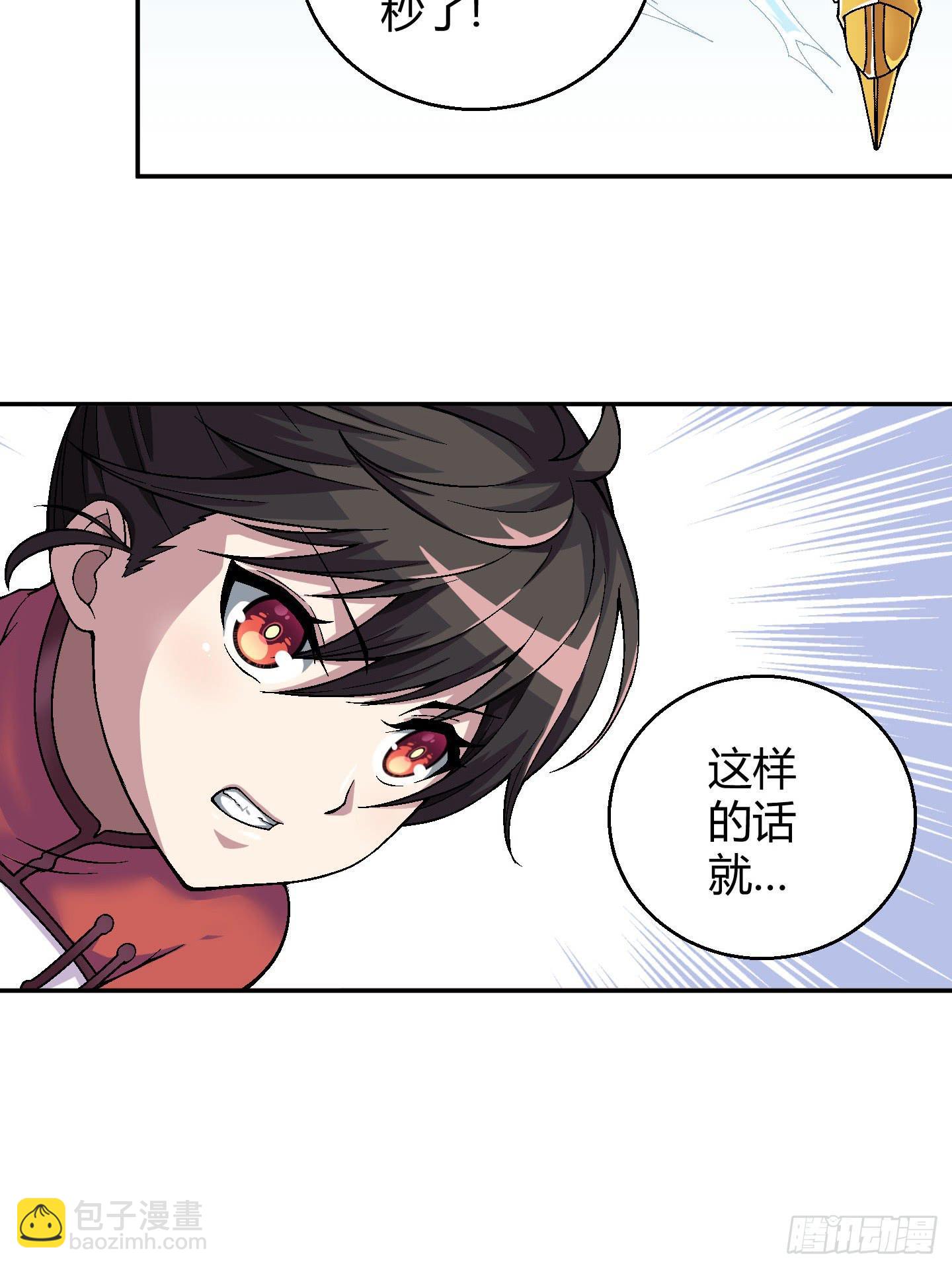 《天禄伏魂录》让我们来一起面对吧！！ 第27页
