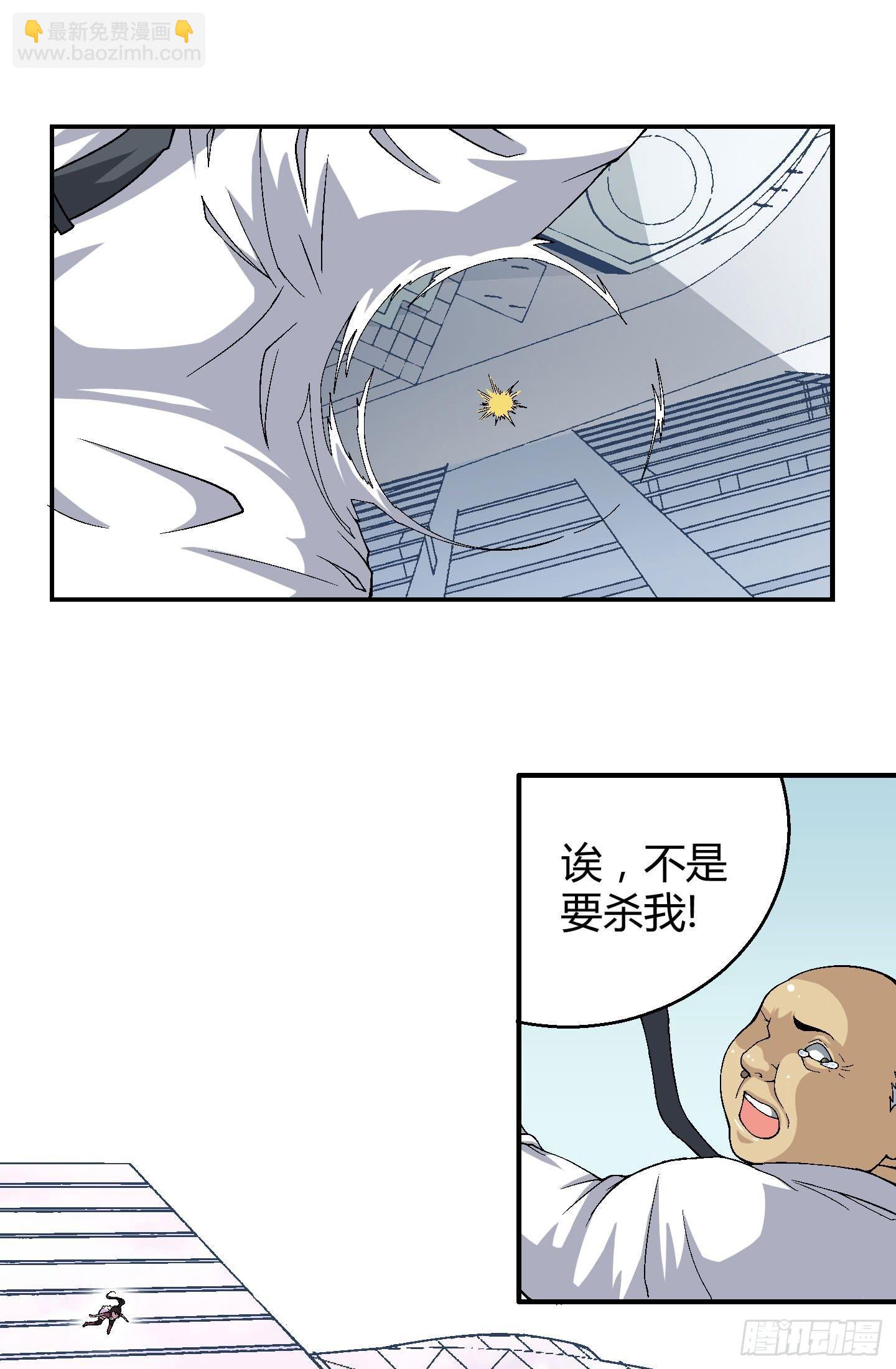 《天禄伏魂录》让我们来一起面对吧！！ 第34页