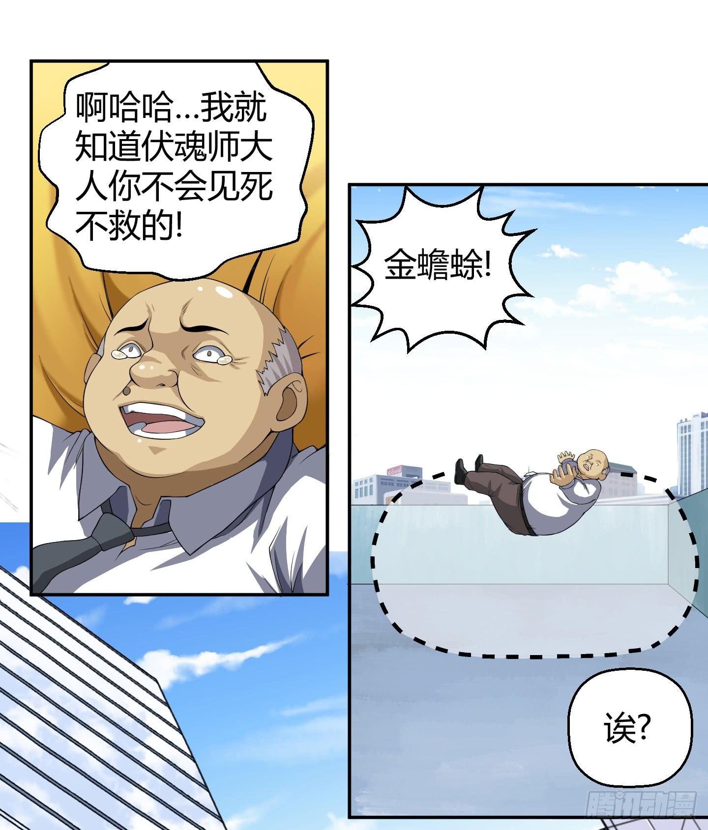 《天禄伏魂录》让我们来一起面对吧！！ 第40页
