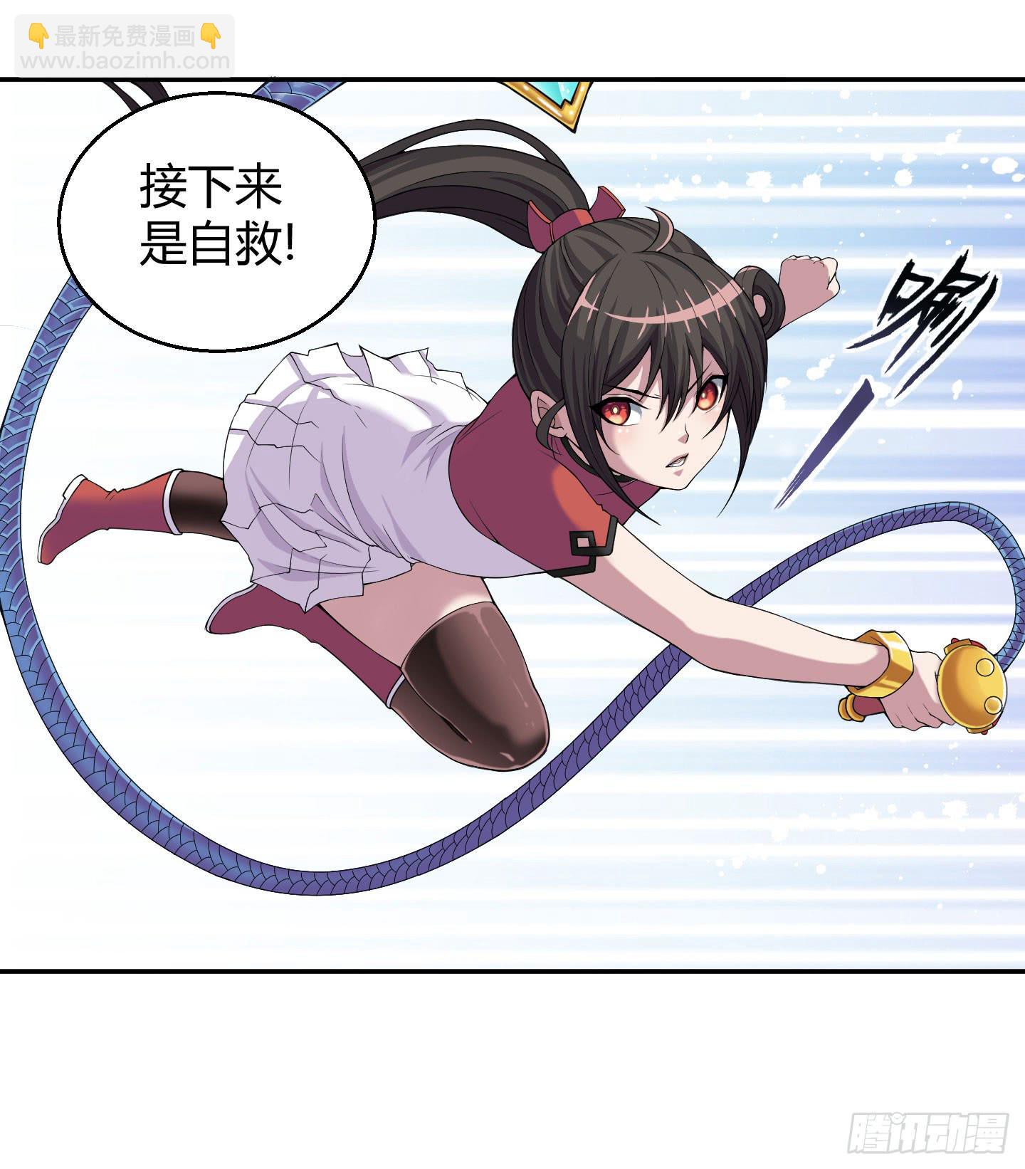 《天禄伏魂录》让我们来一起面对吧！！ 第43页