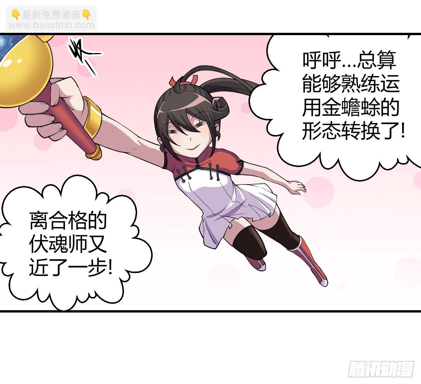 《天禄伏魂录》让我们来一起面对吧！！ 第47页