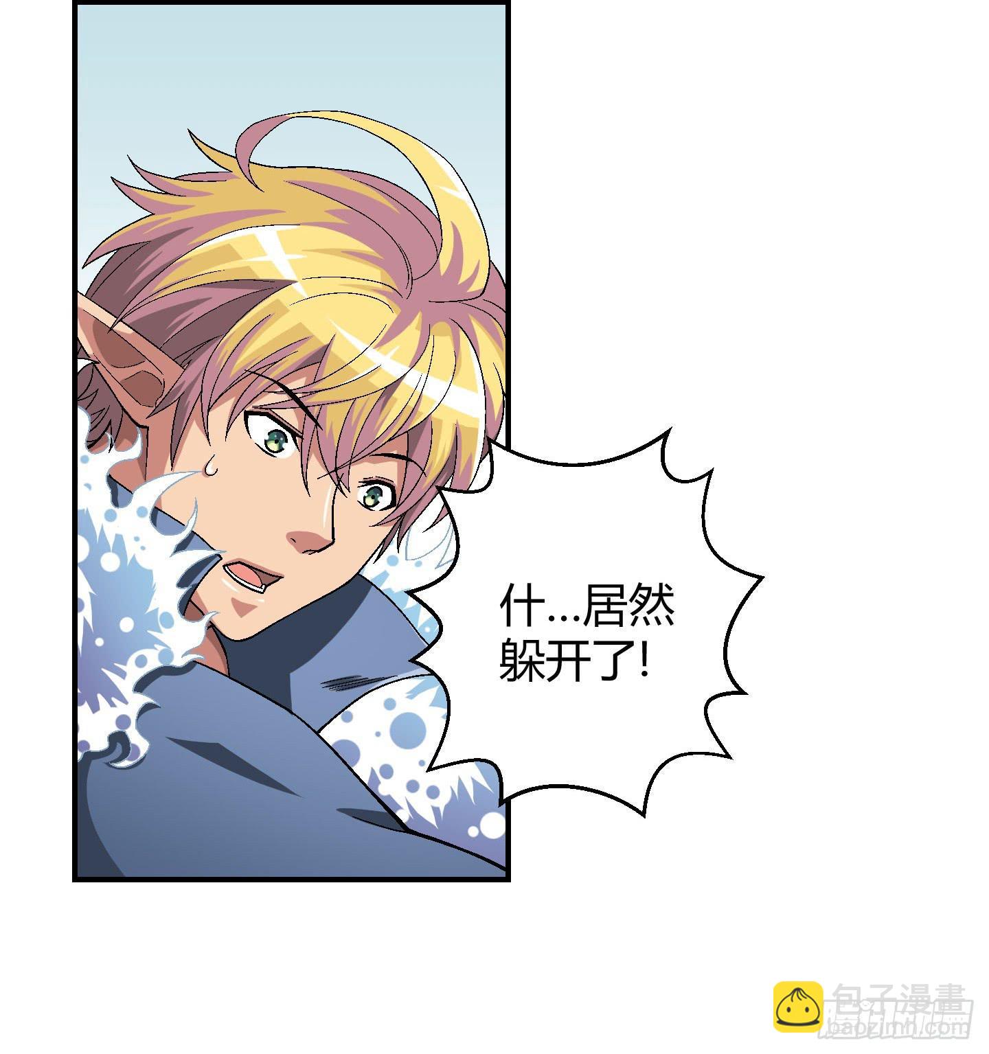 《天禄伏魂录》让我们来一起面对吧！！ 第8页
