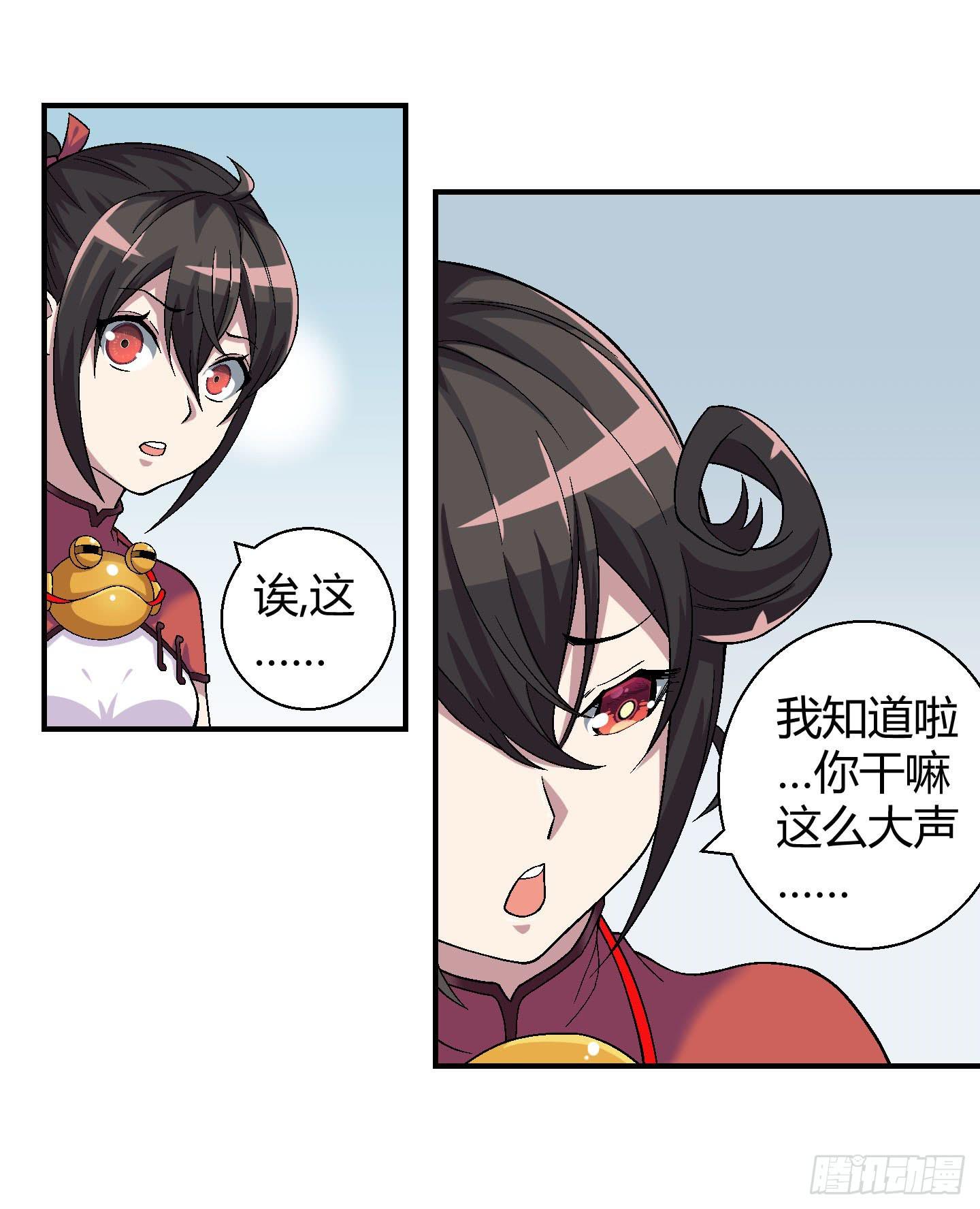 《天禄伏魂录》既然是貔貅！黄金呢！！ 第13页