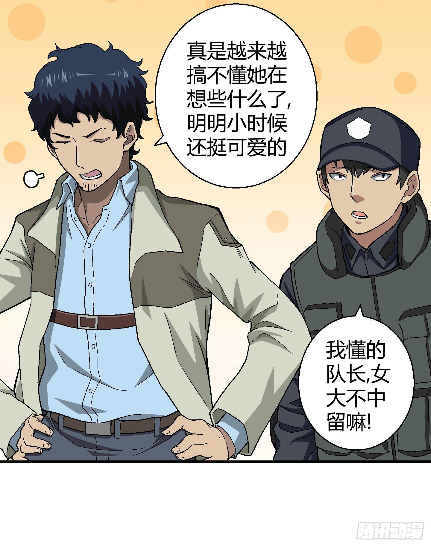《天禄伏魂录》既然是貔貅！黄金呢！！ 第17页