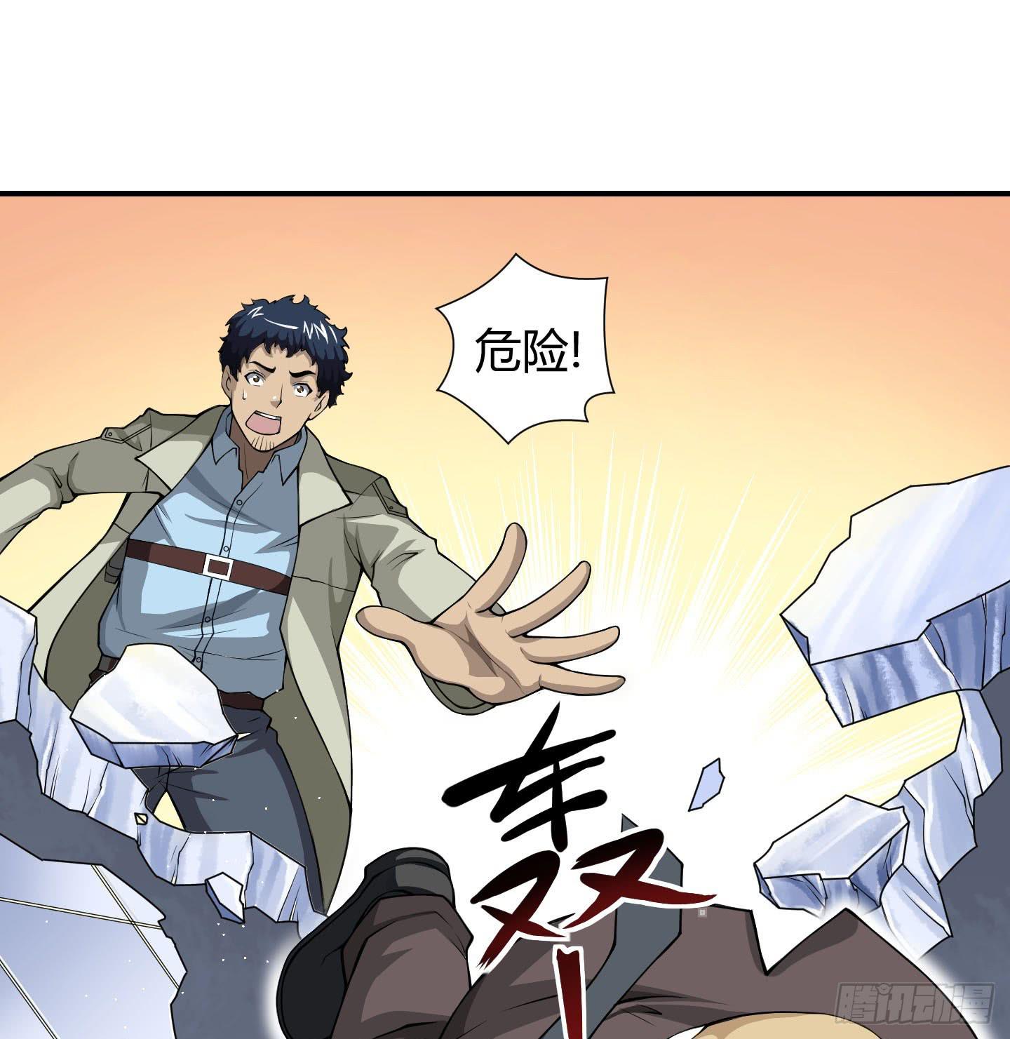 《天禄伏魂录》既然是貔貅！黄金呢！！ 第26页