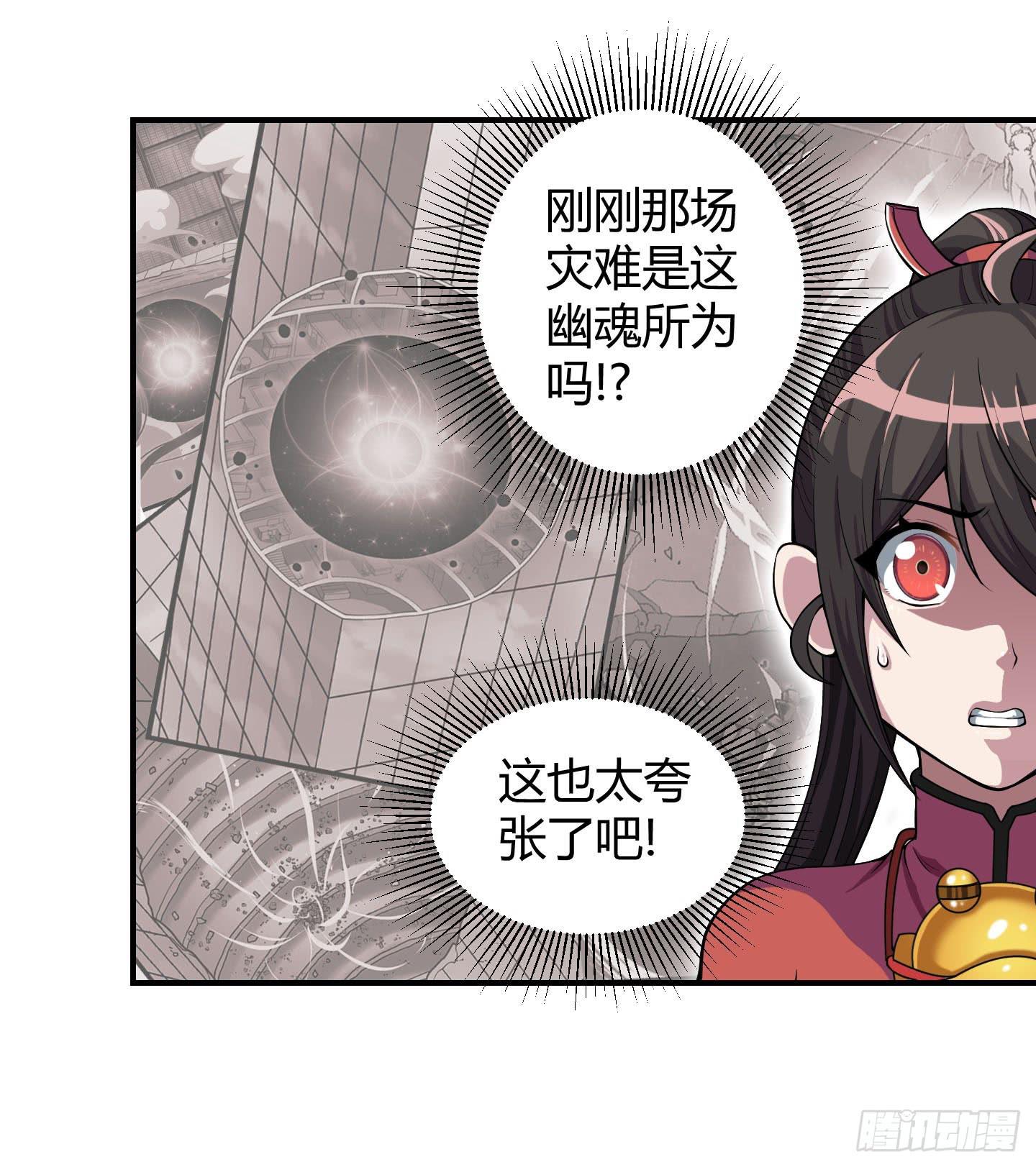 《天禄伏魂录》既然是貔貅！黄金呢！！ 第3页