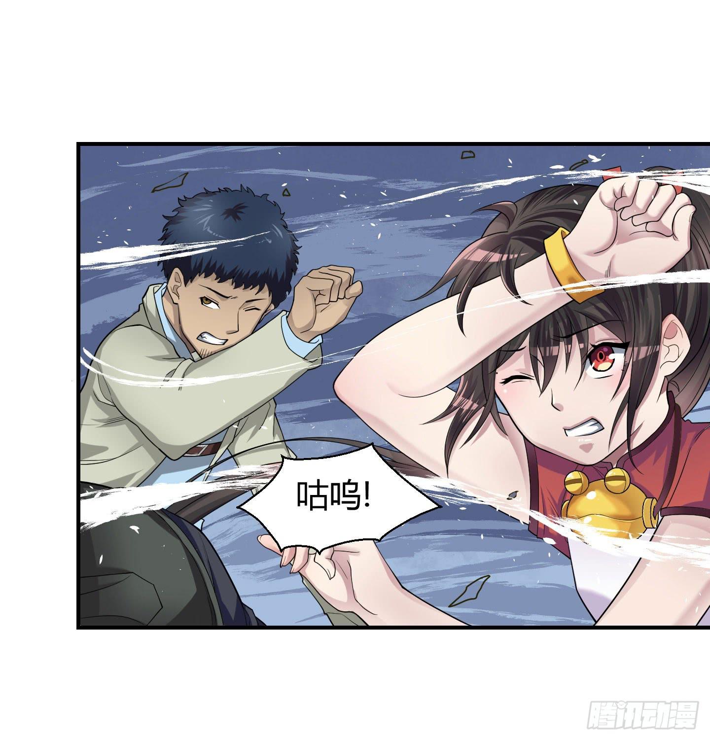 《天禄伏魂录》让我来保护你！ 第16页