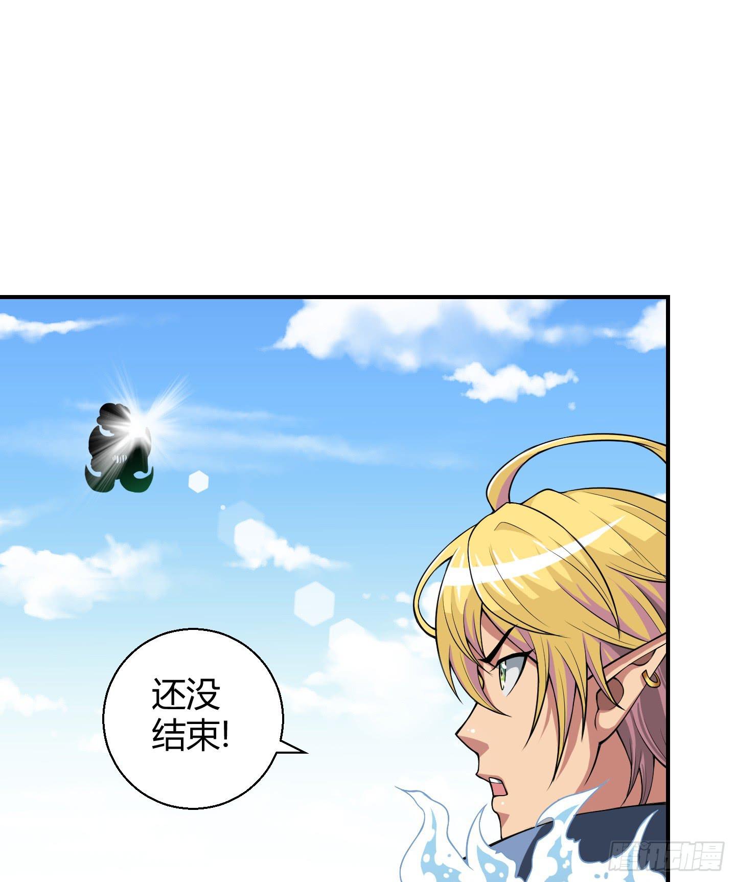 《天禄伏魂录》让我来保护你！ 第21页