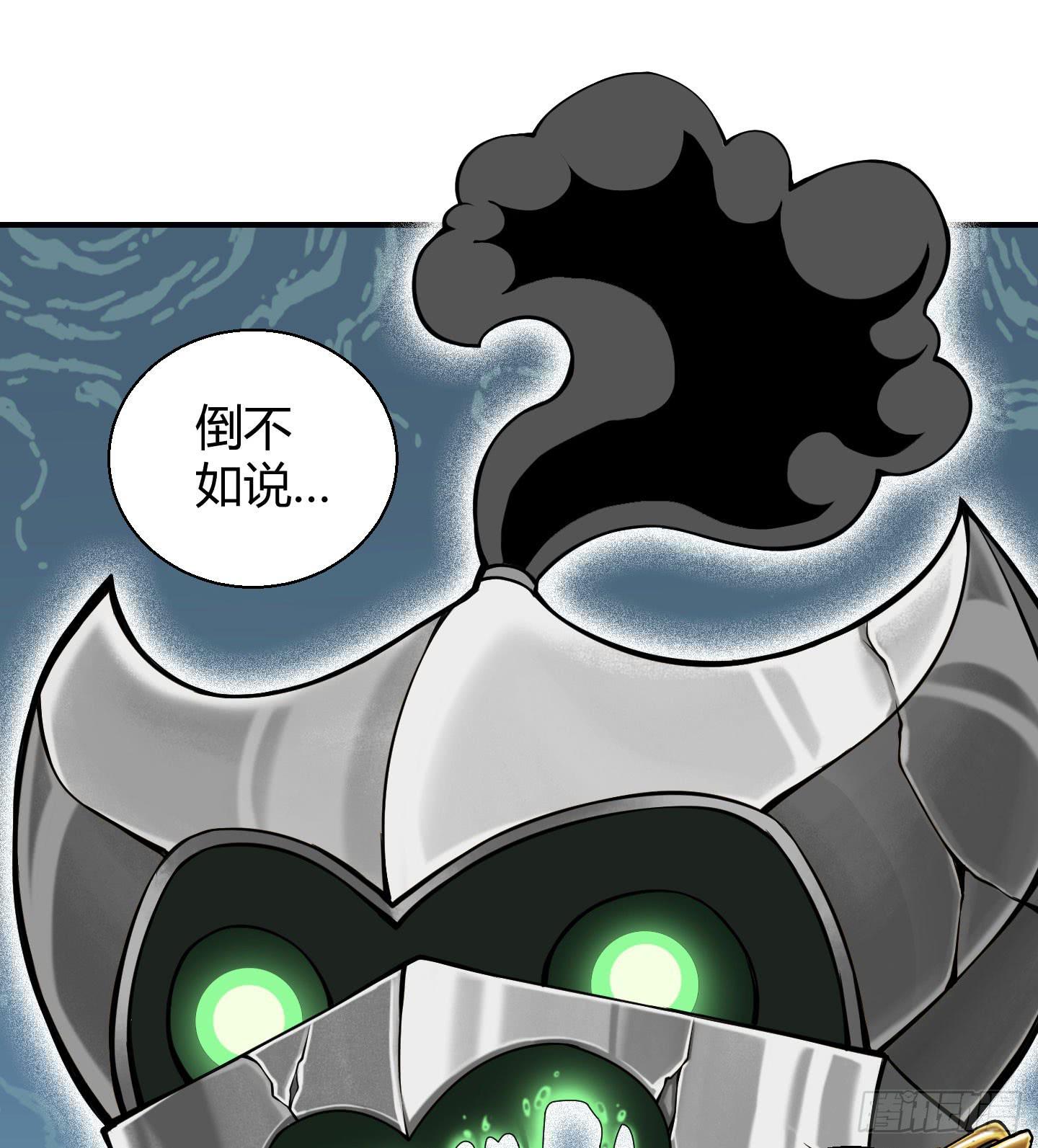 《天禄伏魂录》让我来保护你！ 第23页