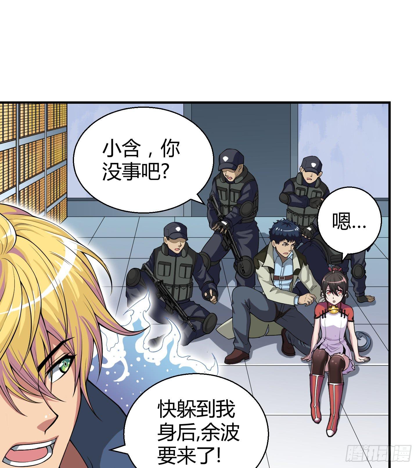 《天禄伏魂录》让我来保护你！ 第5页