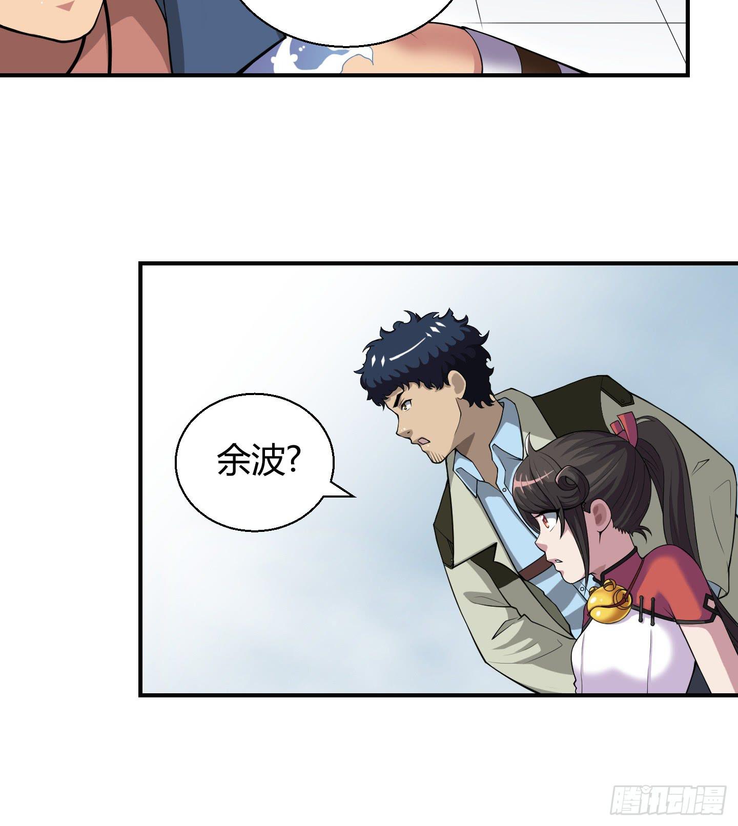 《天禄伏魂录》让我来保护你！ 第6页