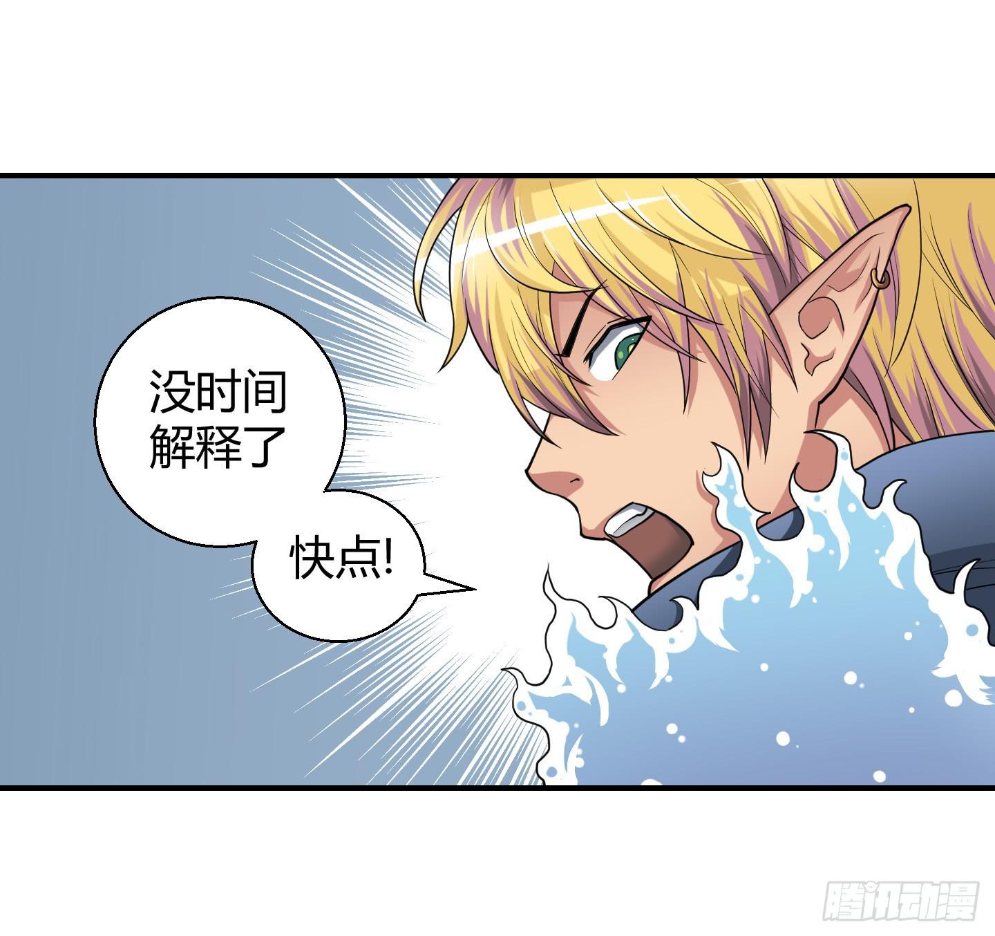 《天禄伏魂录》让我来保护你！ 第7页