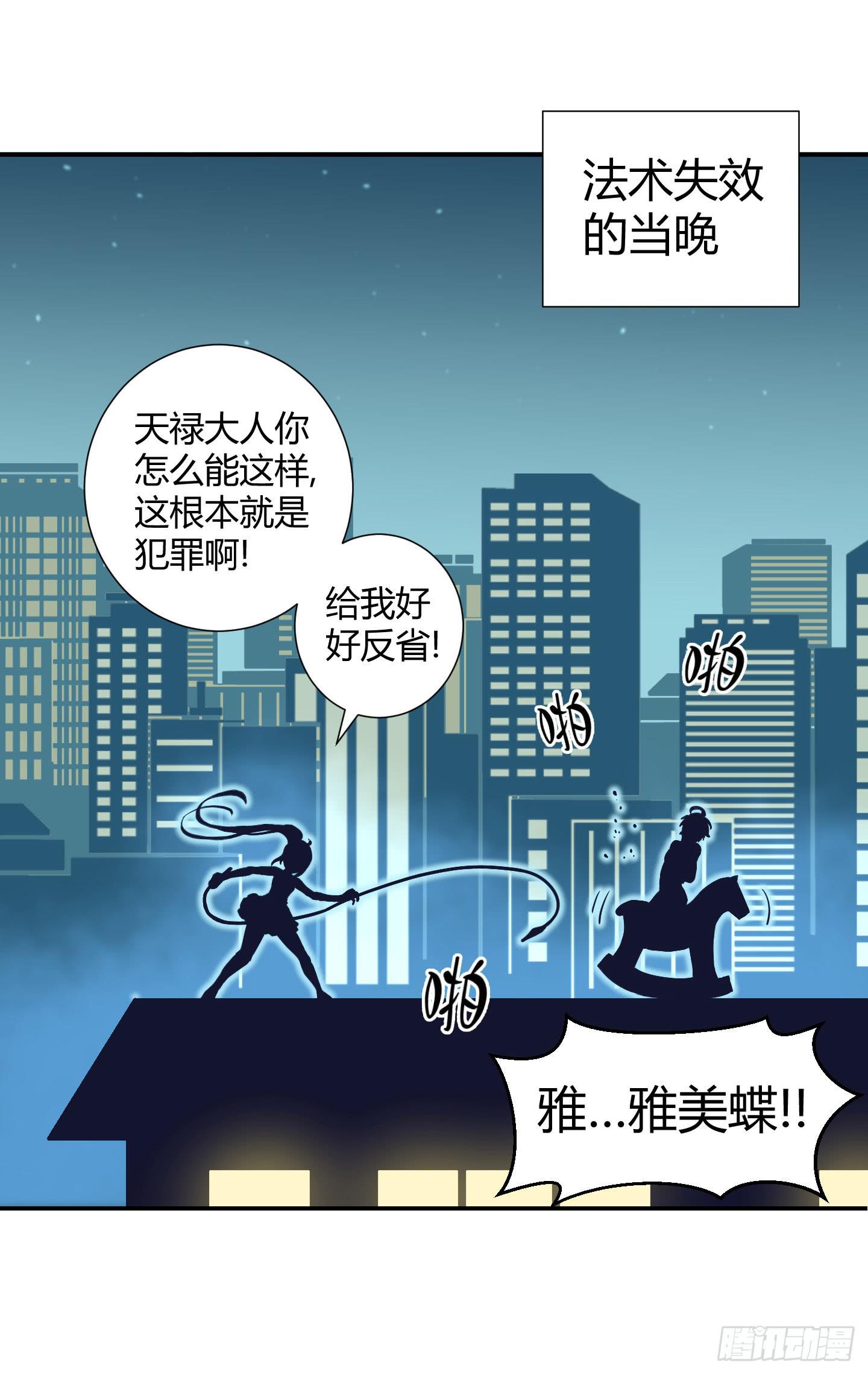 《天禄伏魂录》作者喜得千金升格当爸爸啦！ 第10页