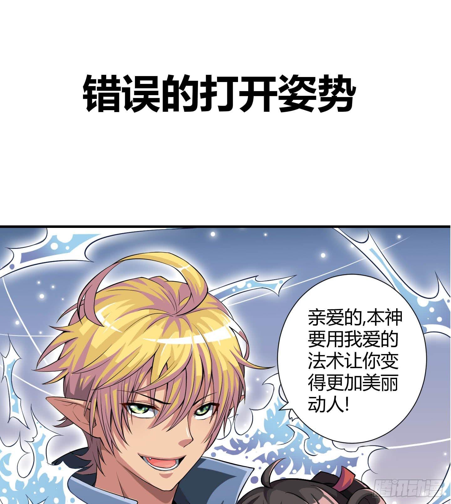 《天禄伏魂录》作者喜得千金升格当爸爸啦！ 第1页