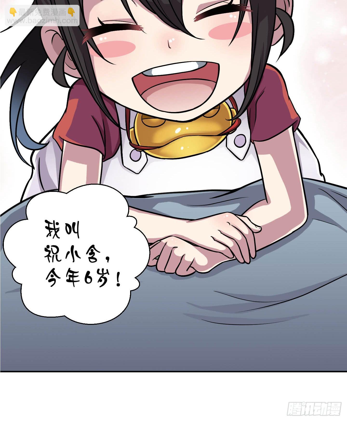 《天禄伏魂录》作者喜得千金升格当爸爸啦！ 第4页