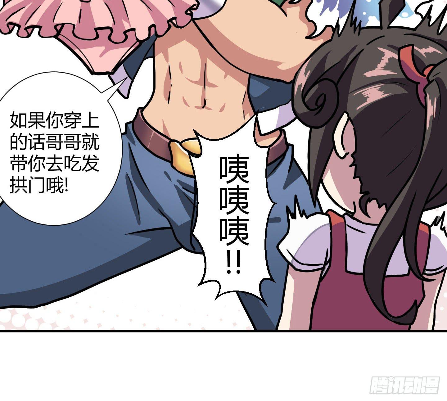 《天禄伏魂录》作者喜得千金升格当爸爸啦！ 第6页