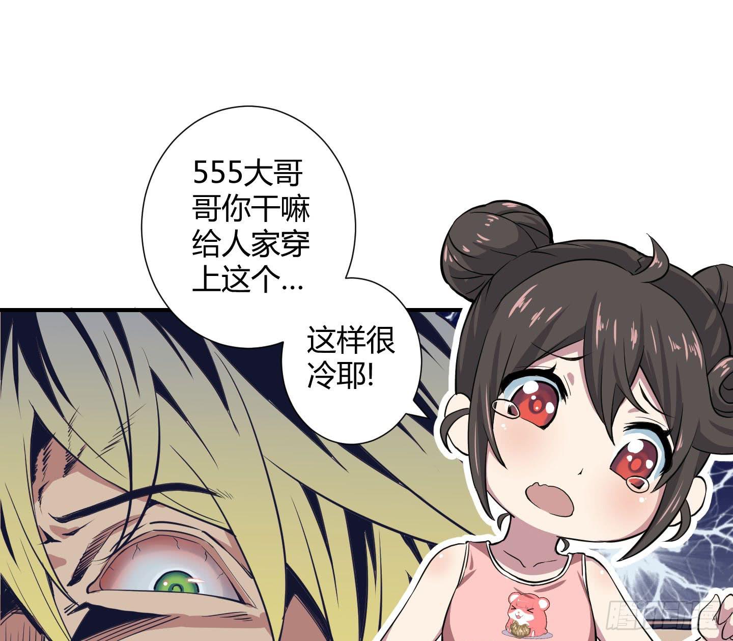 《天禄伏魂录》作者喜得千金升格当爸爸啦！ 第7页