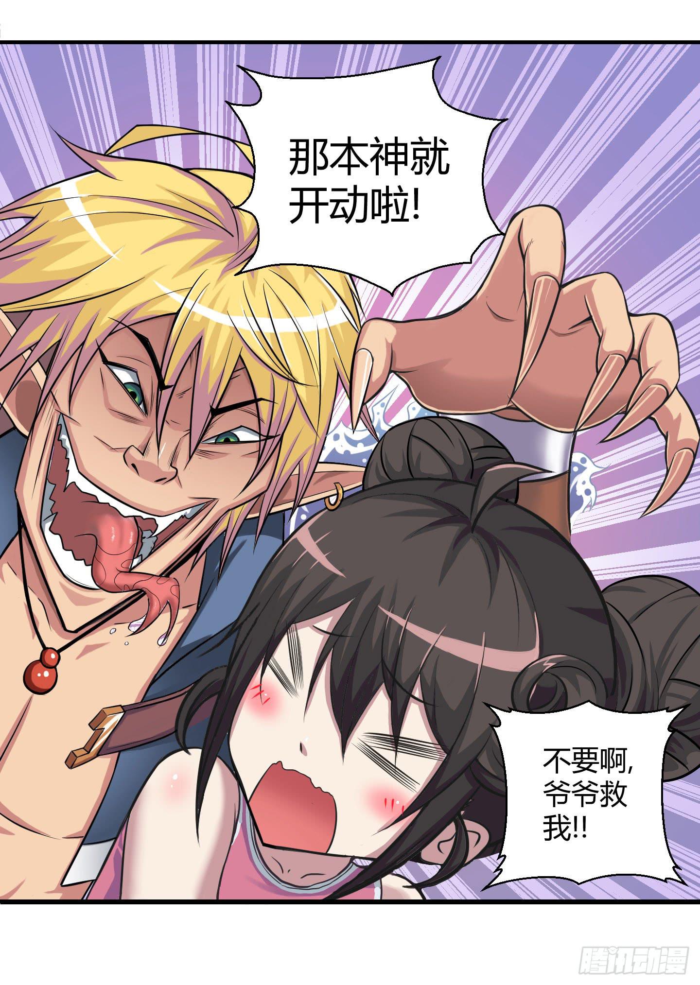 《天禄伏魂录》作者喜得千金升格当爸爸啦！ 第9页