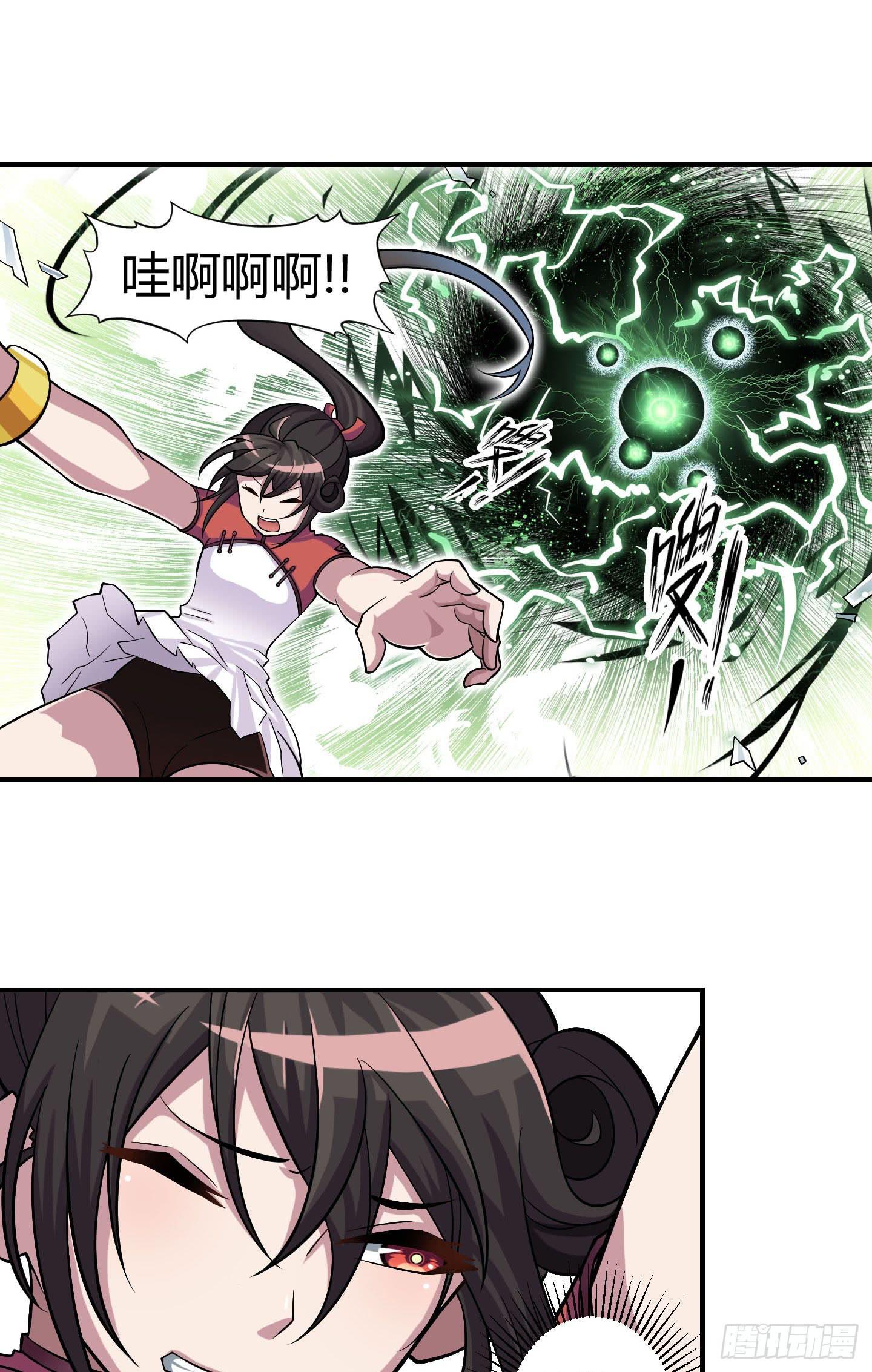 《天禄伏魂录》放心！有我在！ 第11页