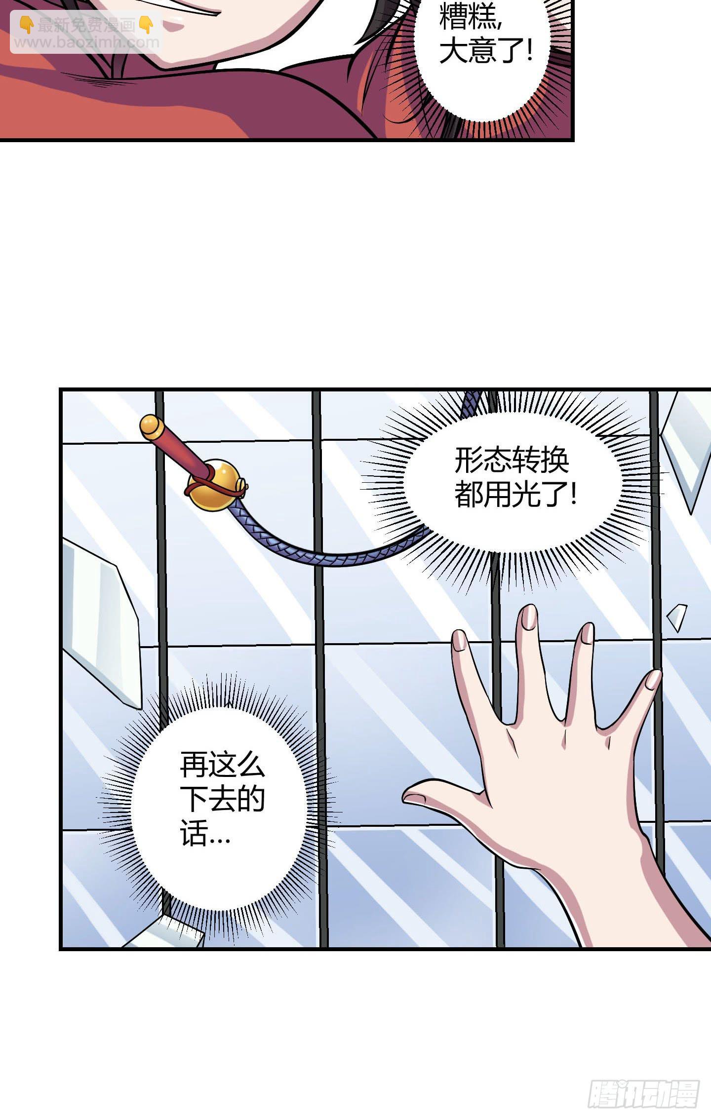 《天禄伏魂录》放心！有我在！ 第12页