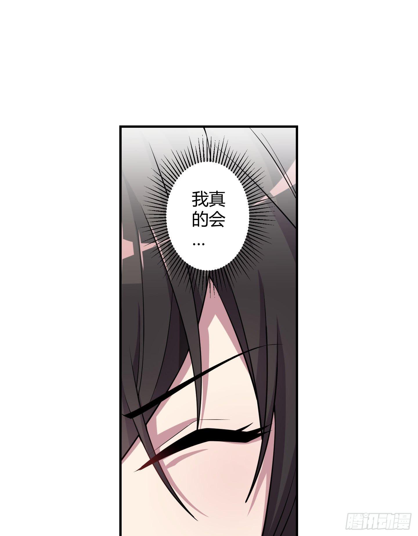 《天禄伏魂录》放心！有我在！ 第13页