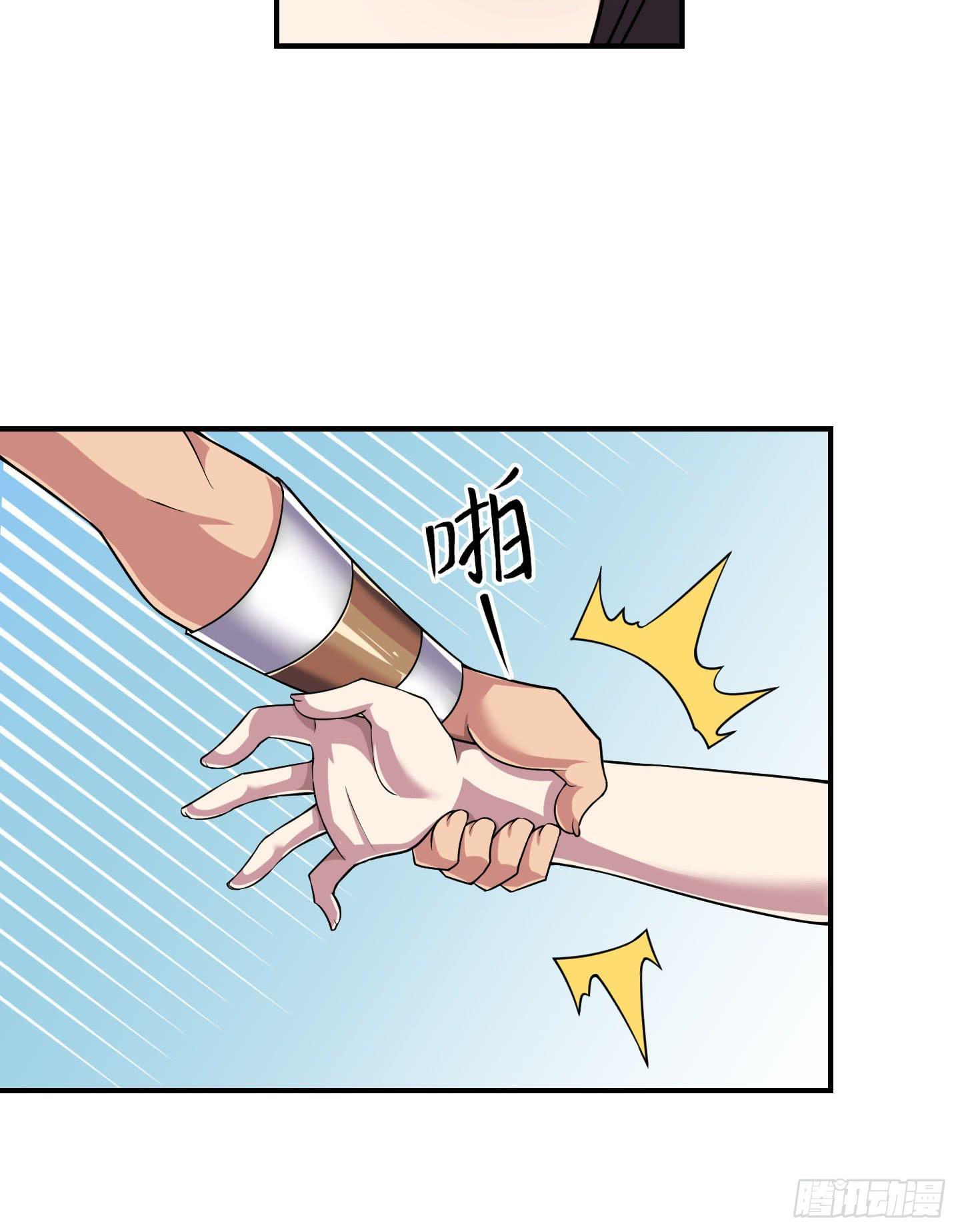 《天禄伏魂录》放心！有我在！ 第14页