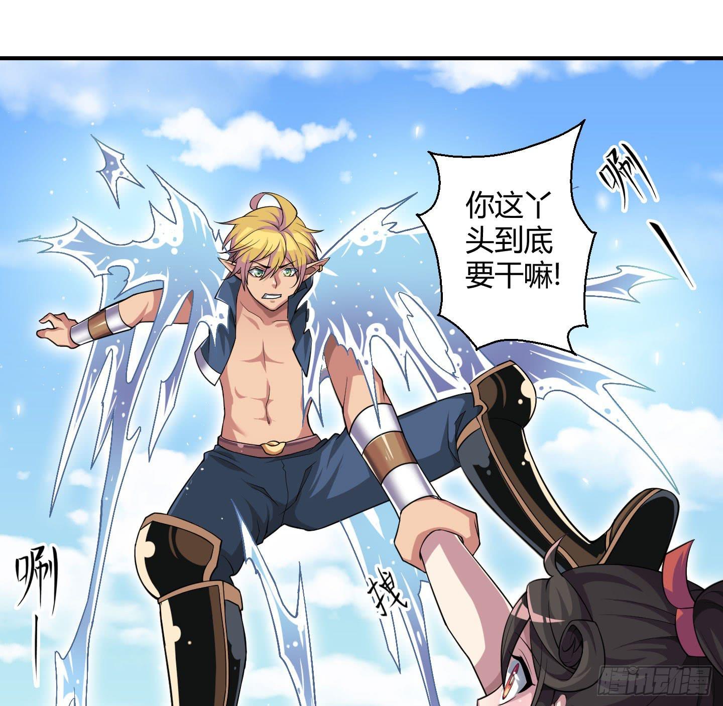 《天禄伏魂录》放心！有我在！ 第15页