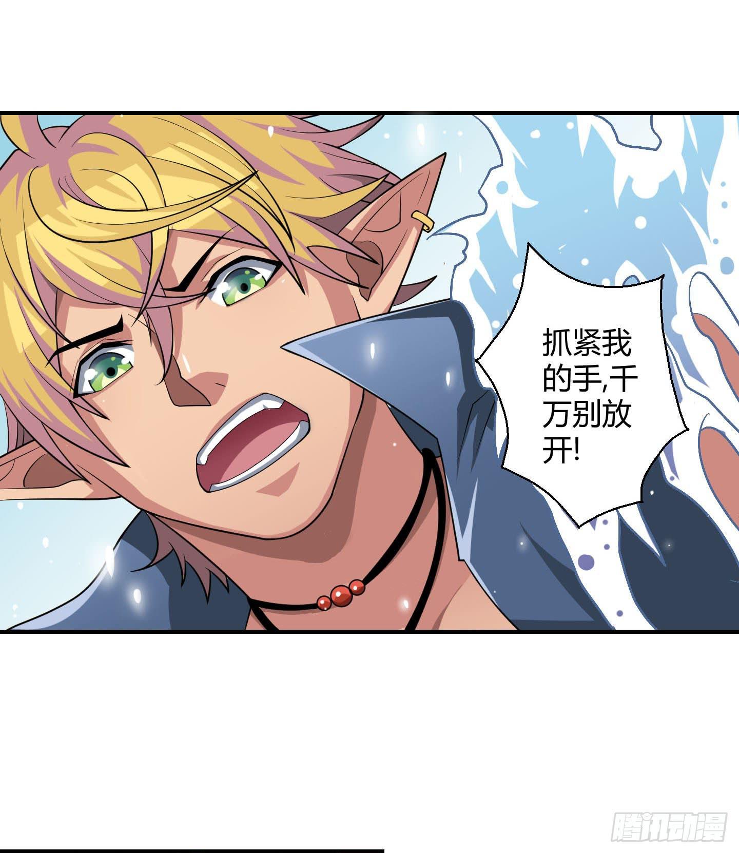 《天禄伏魂录》放心！有我在！ 第17页