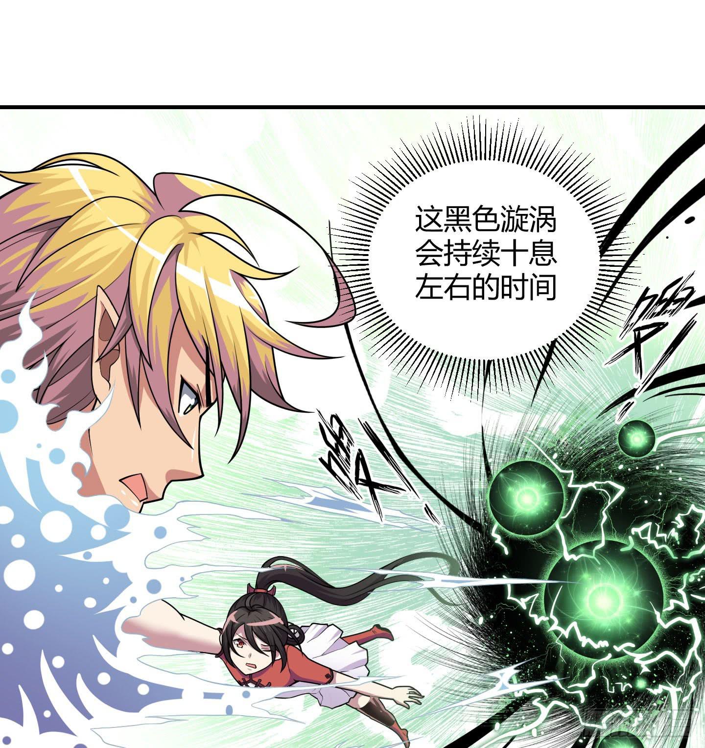 《天禄伏魂录》放心！有我在！ 第19页