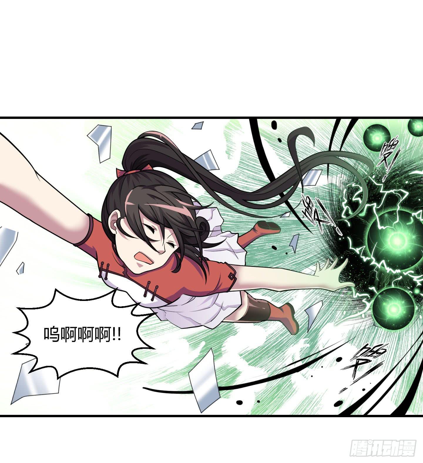 《天禄伏魂录》放心！有我在！ 第22页