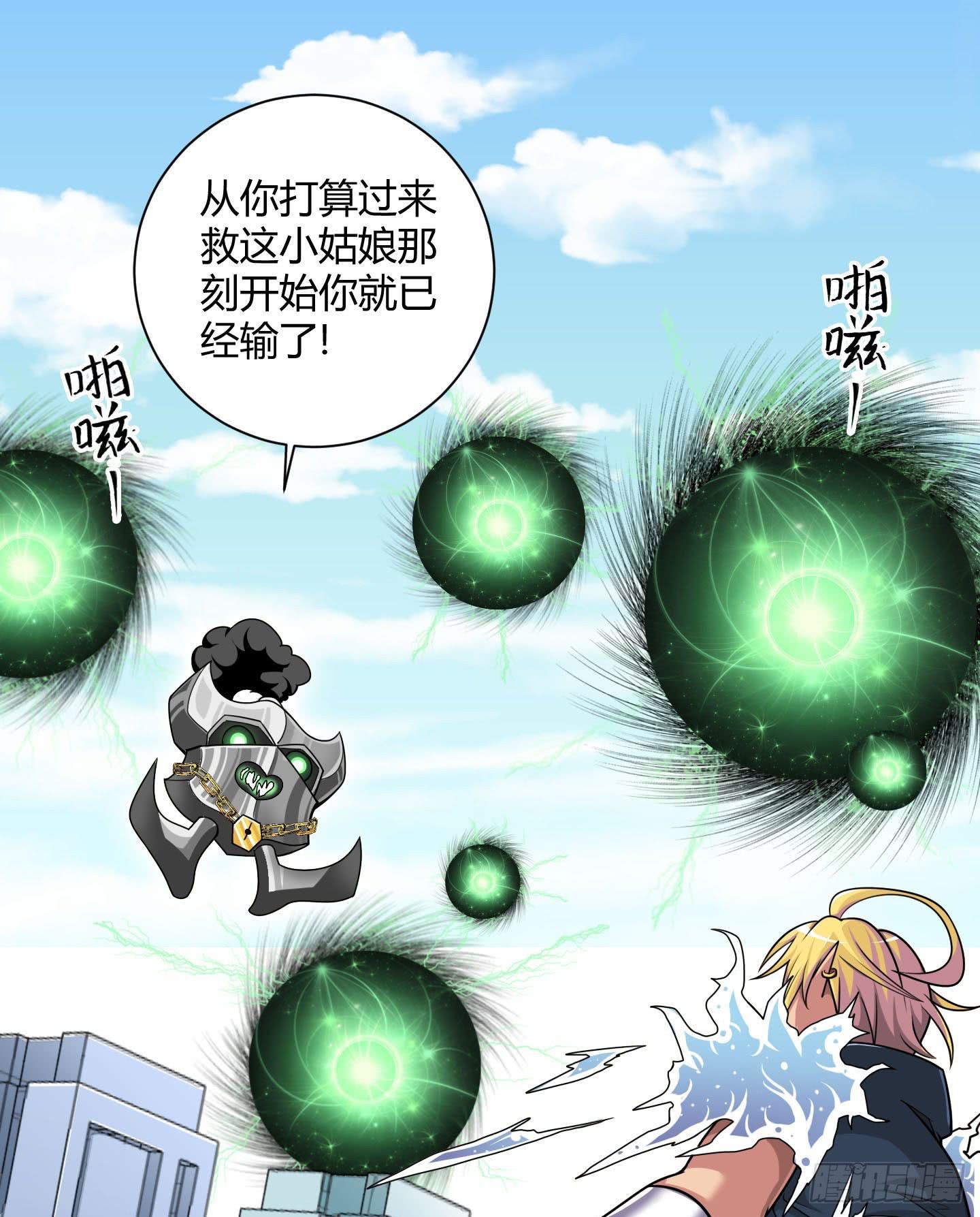 《天禄伏魂录》放心！有我在！ 第25页