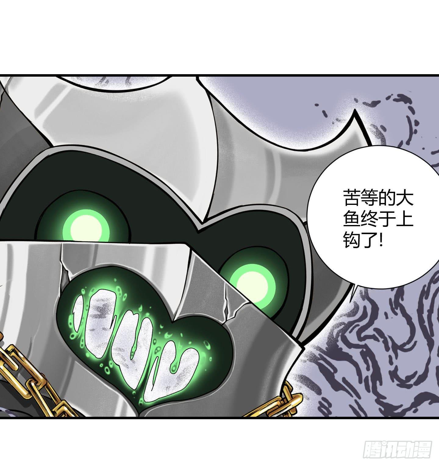 《天禄伏魂录》放心！有我在！ 第27页