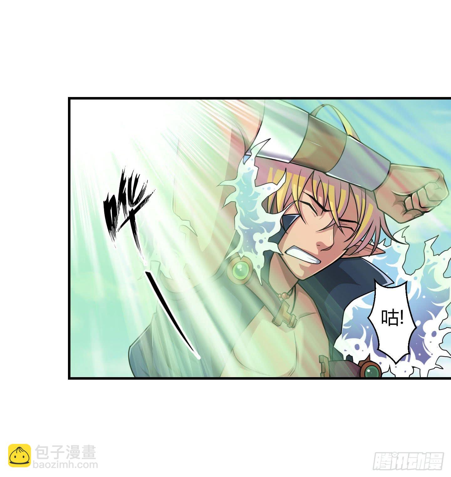 《天禄伏魂录》放心！有我在！ 第28页