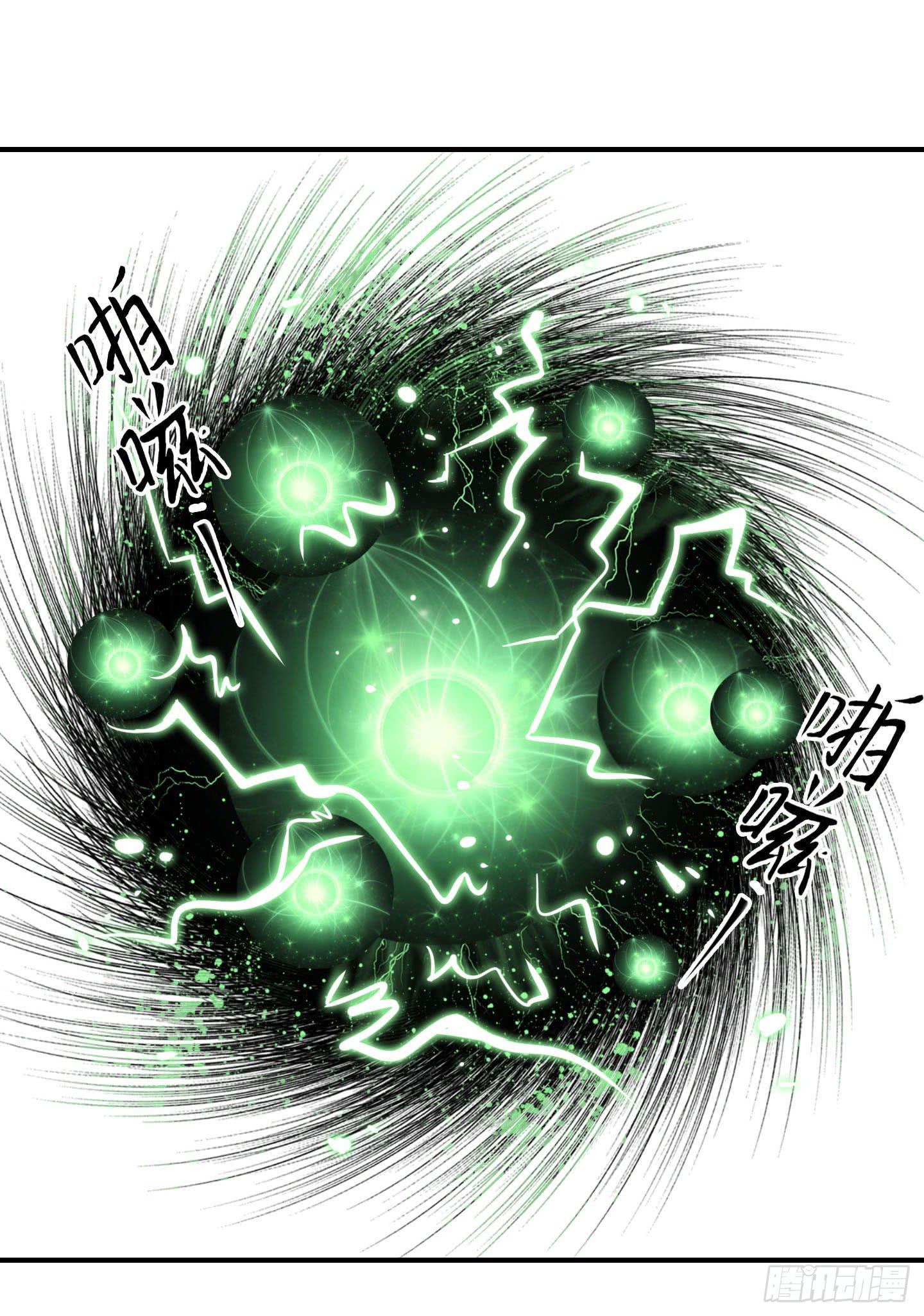 《天禄伏魂录》放心！有我在！ 第29页