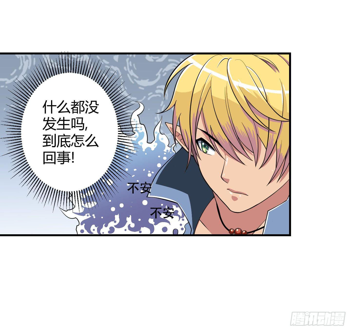 《天禄伏魂录》放心！有我在！ 第31页