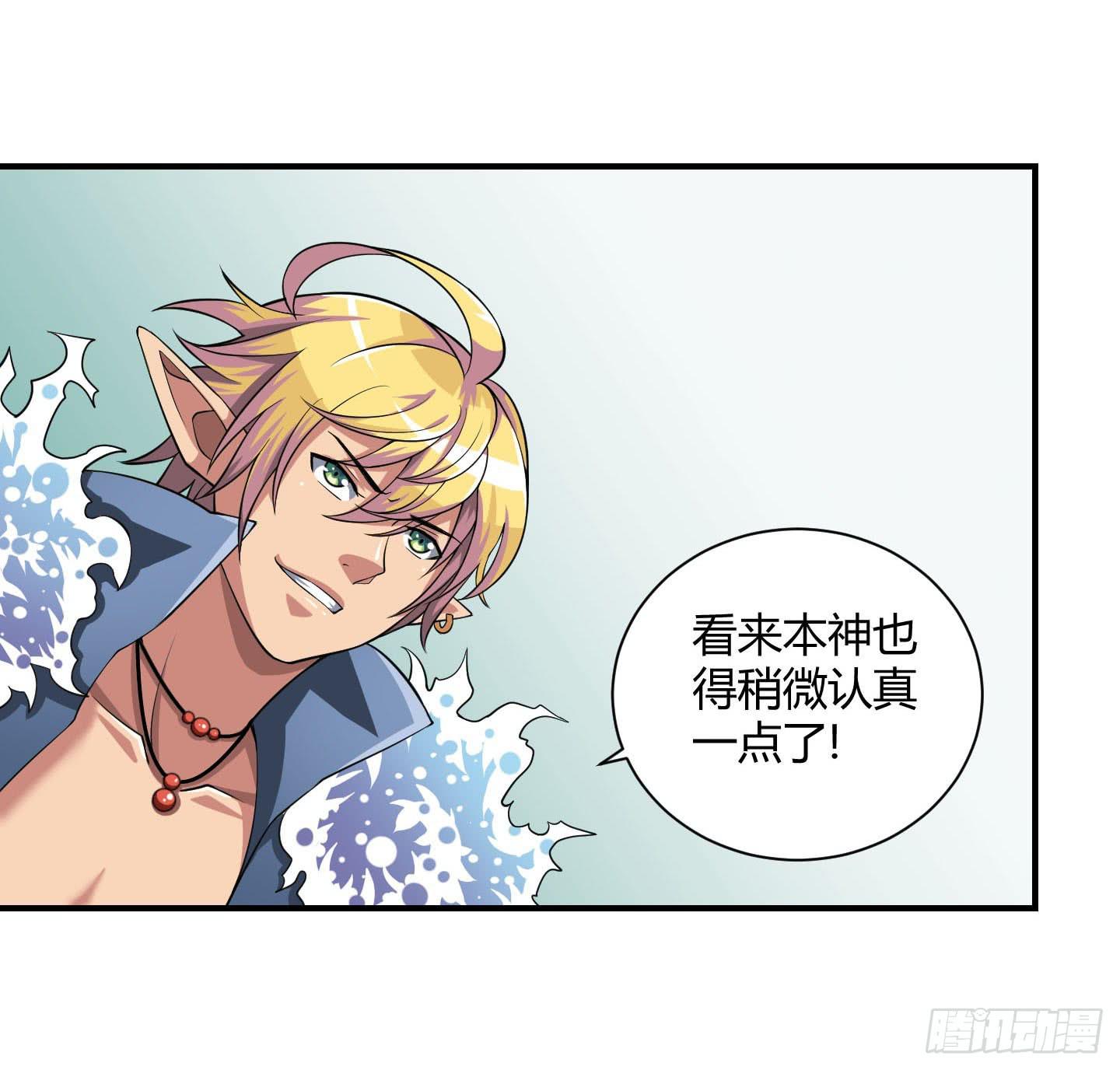 《天禄伏魂录》放心！有我在！ 第3页