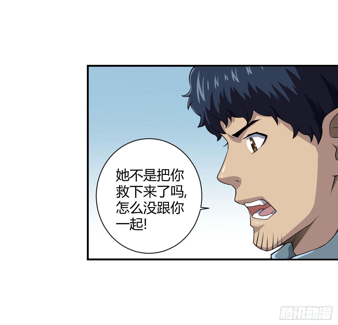 《天禄伏魂录》放心！有我在！ 第47页